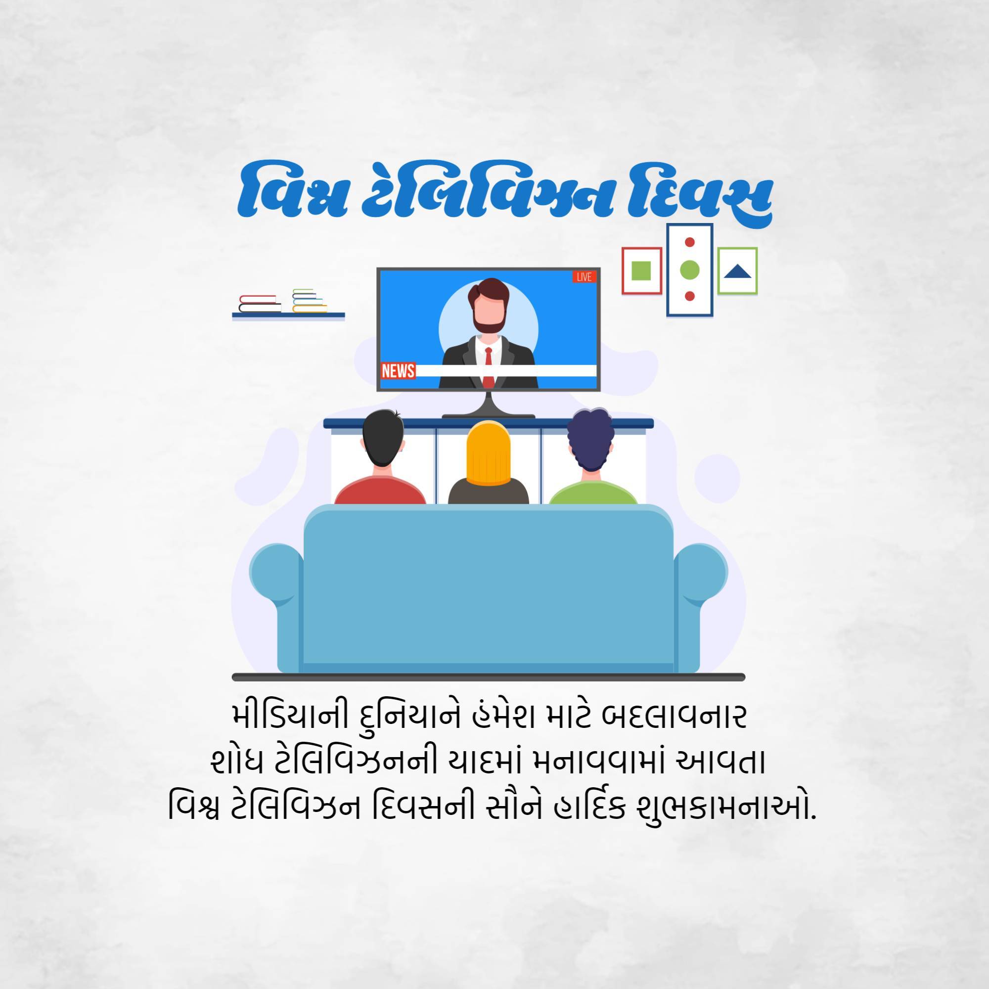 World Television Day