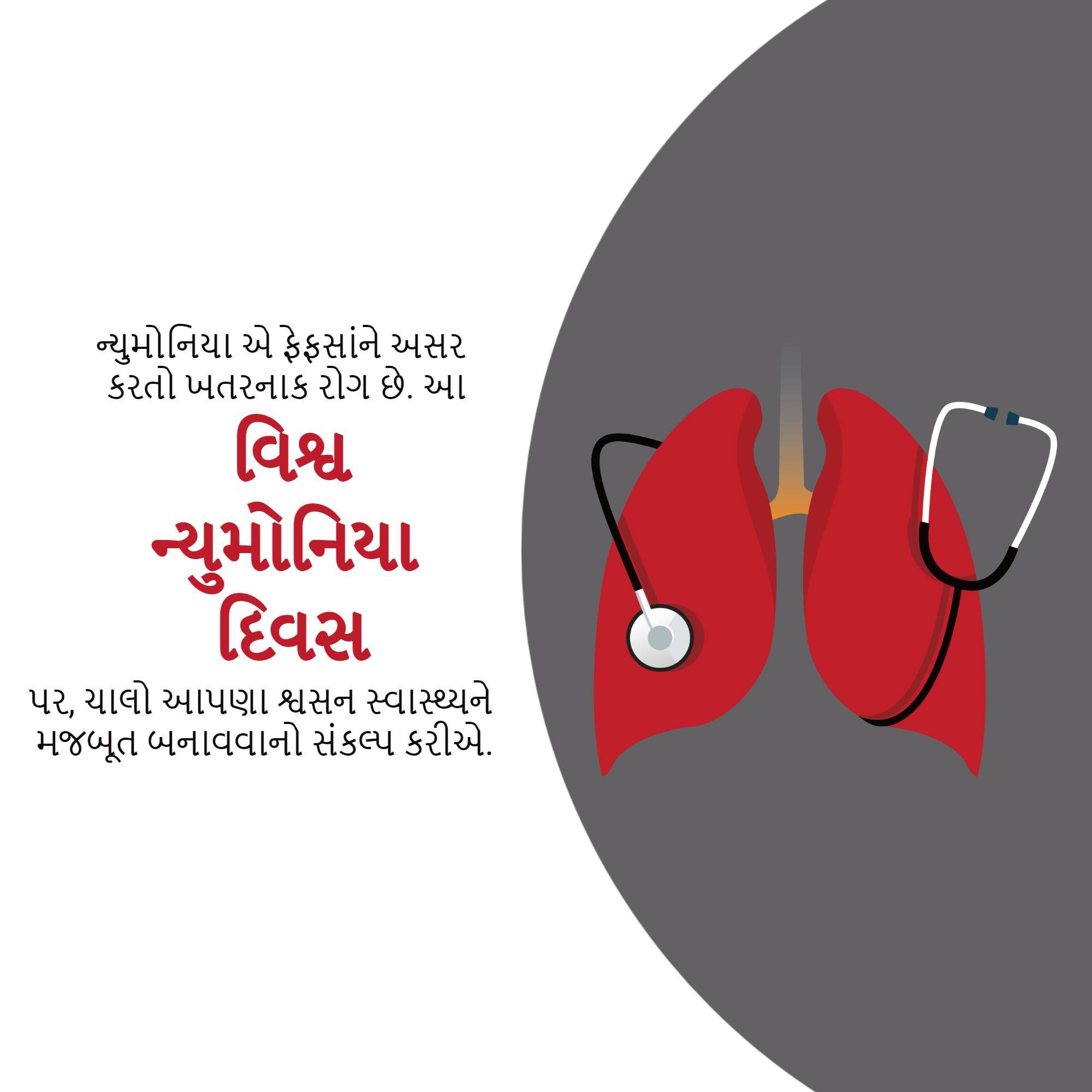 World Pneumonia Day