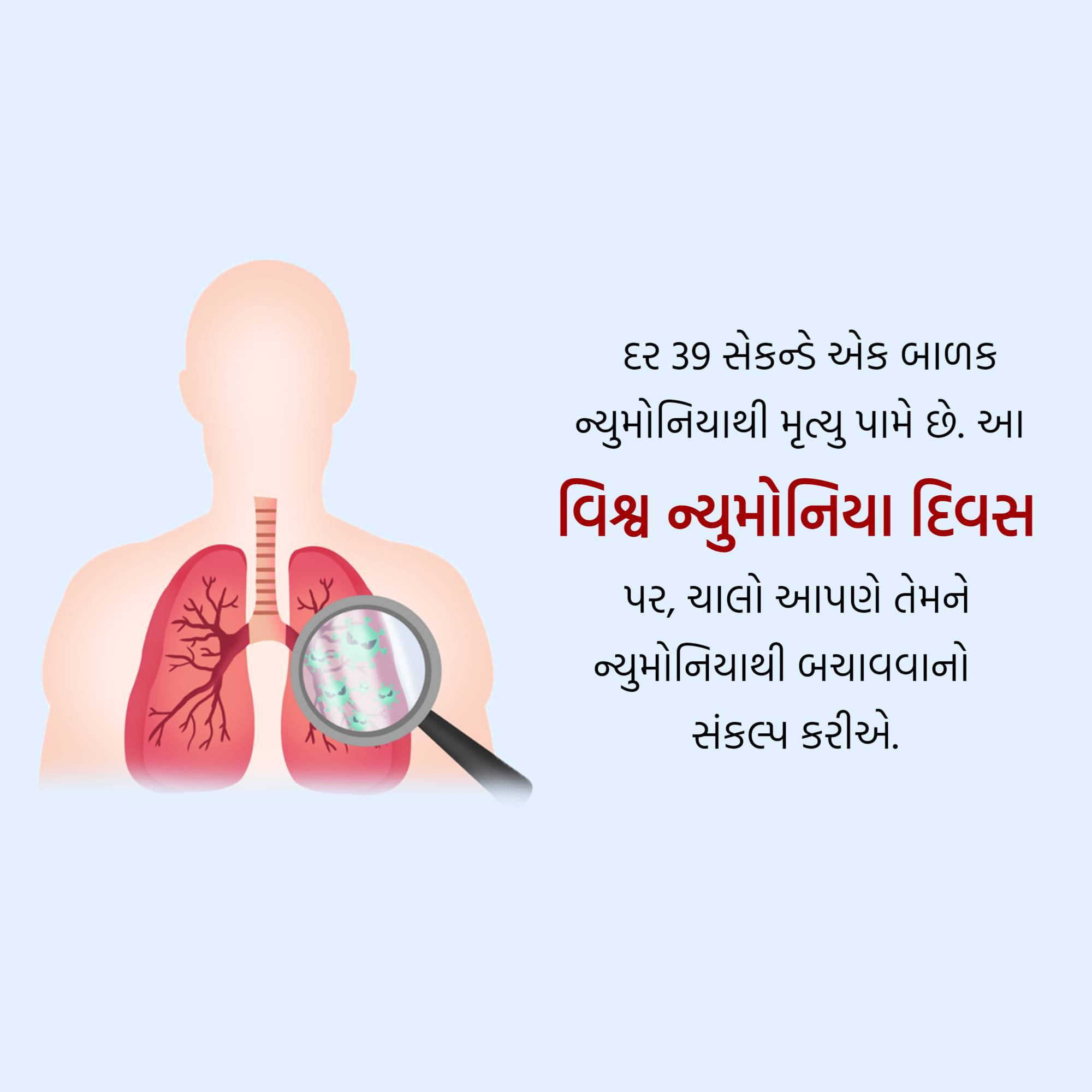 World Pneumonia Day
