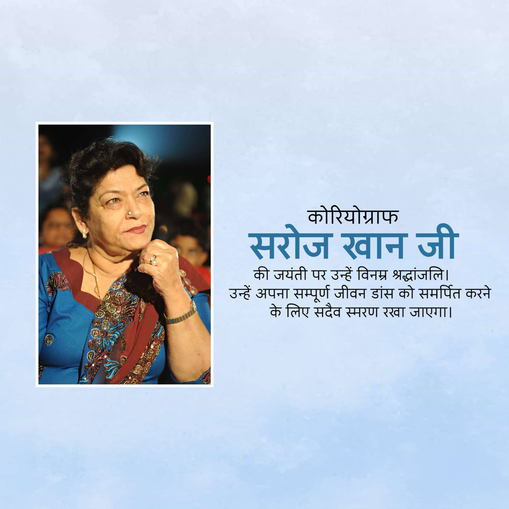 Saroj Khan Birth Anniversary
