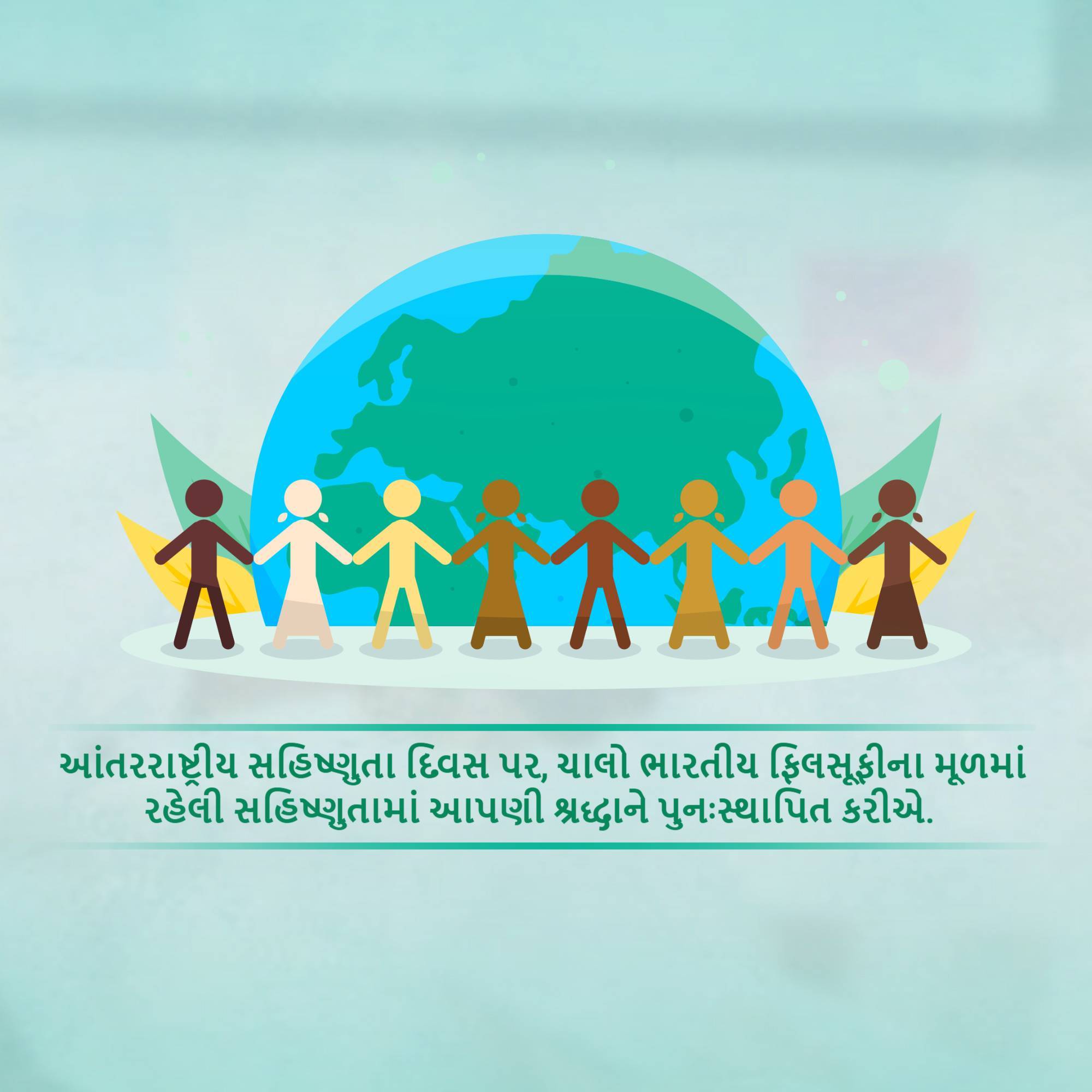 International Day for Tolerance