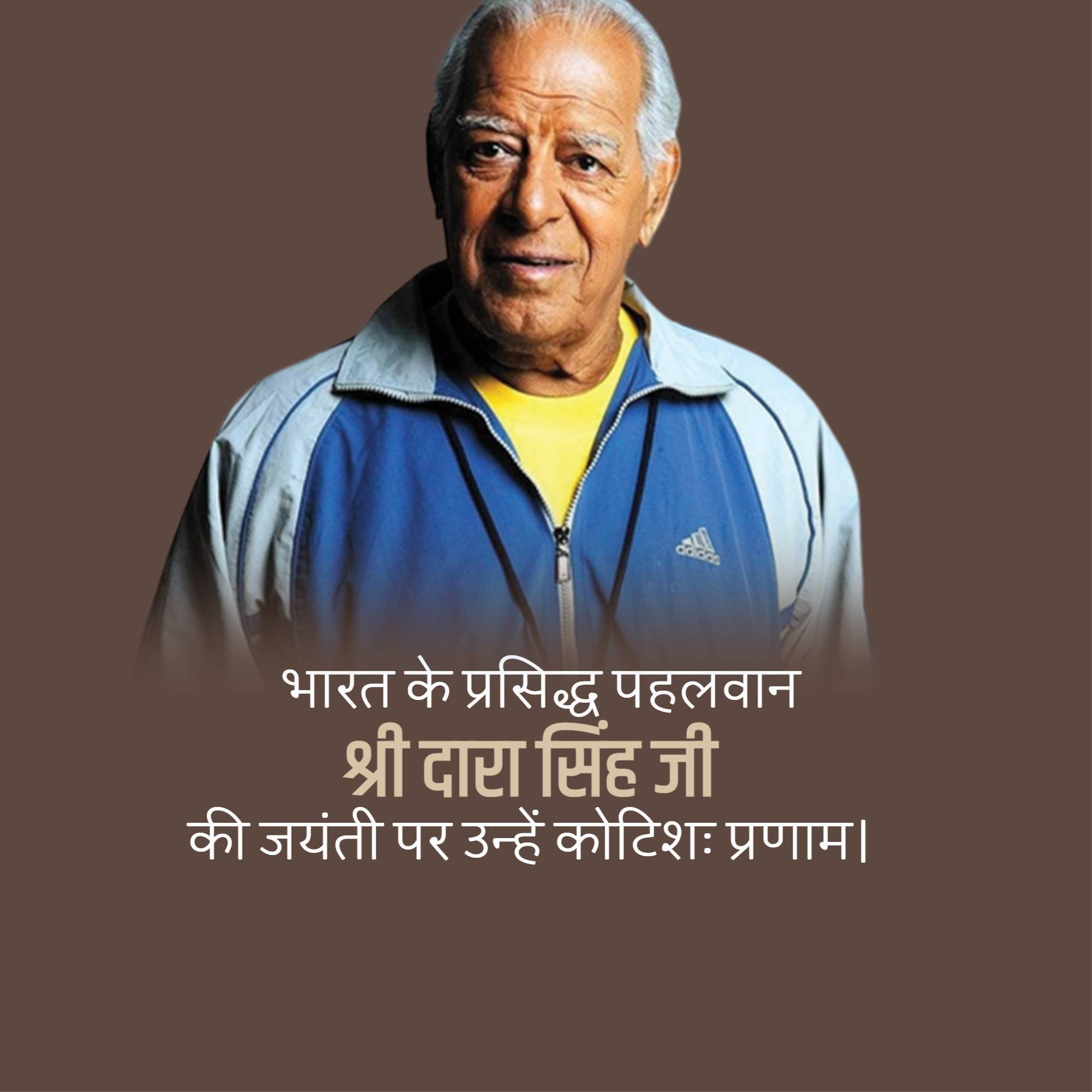 Dara Singh Jayanti