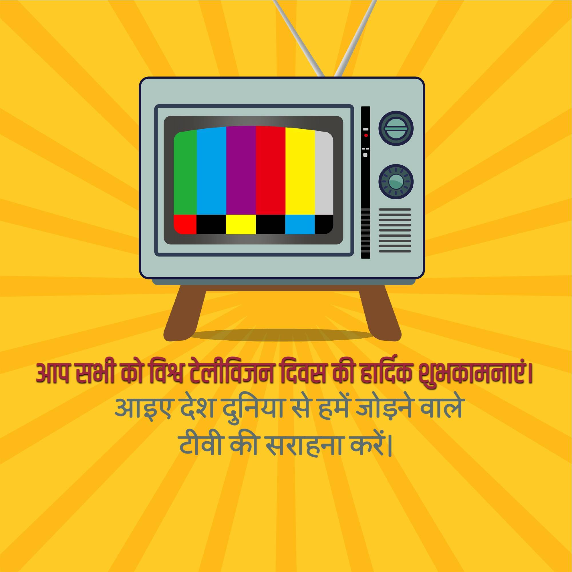 World Television Day