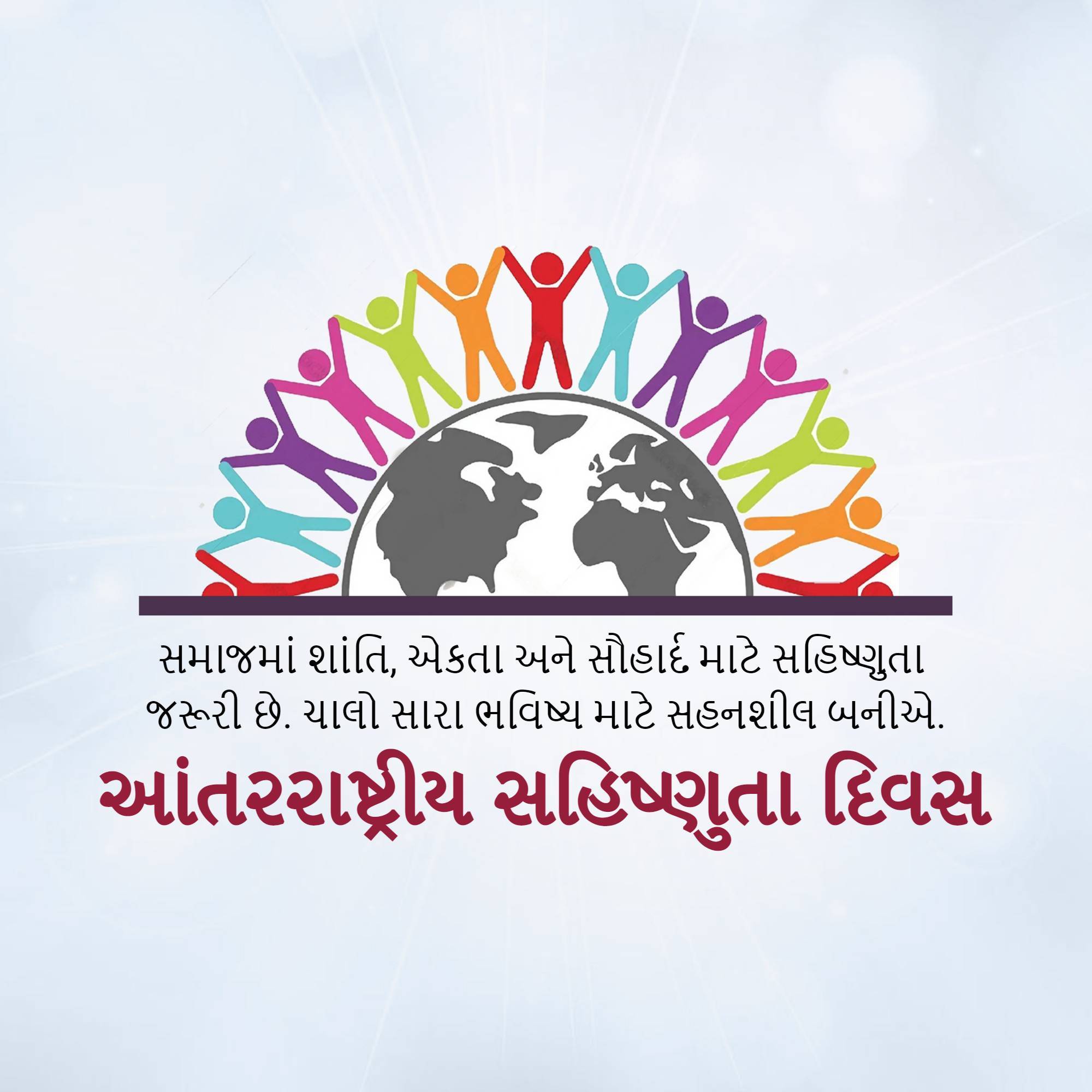 International Day for Tolerance