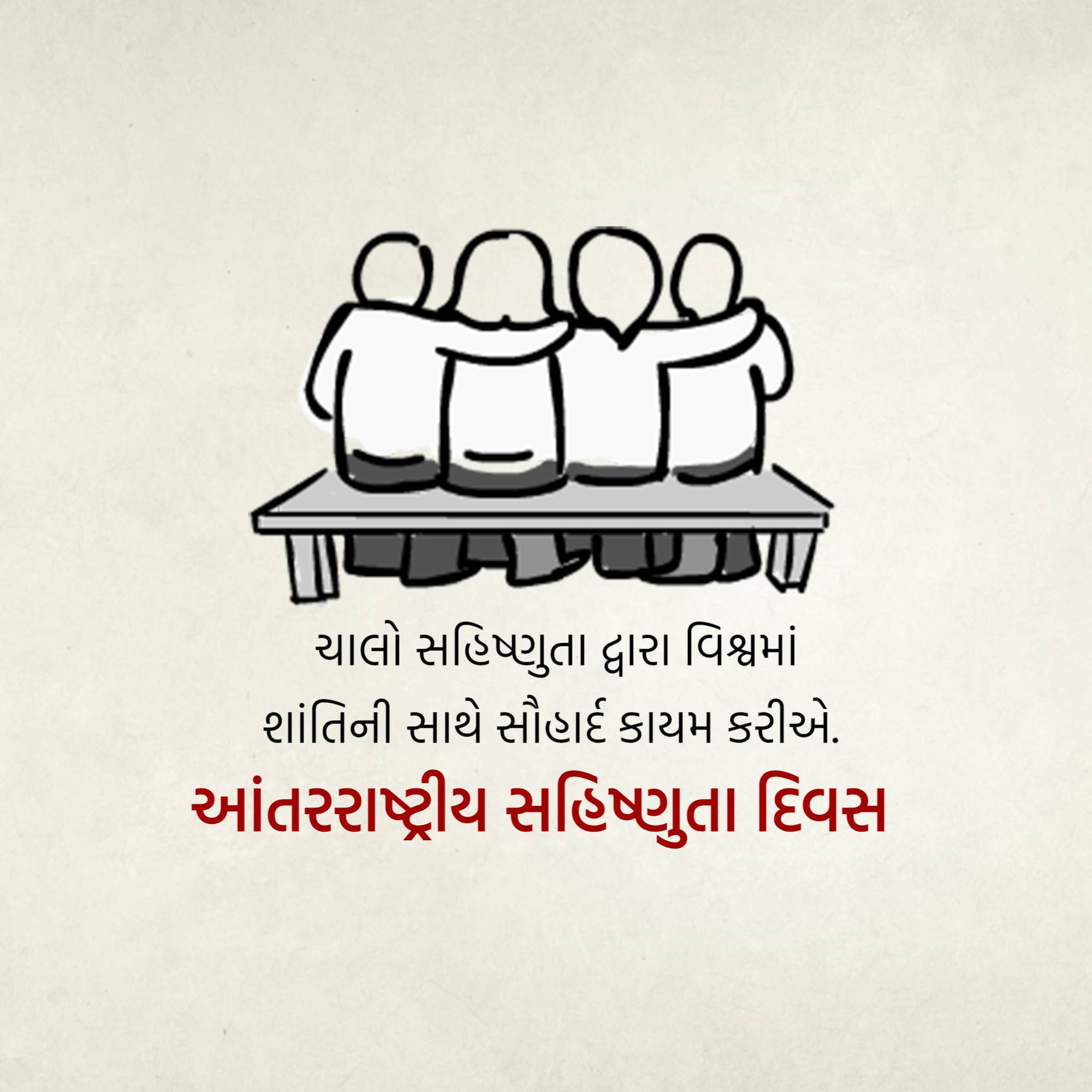 International Day for Tolerance