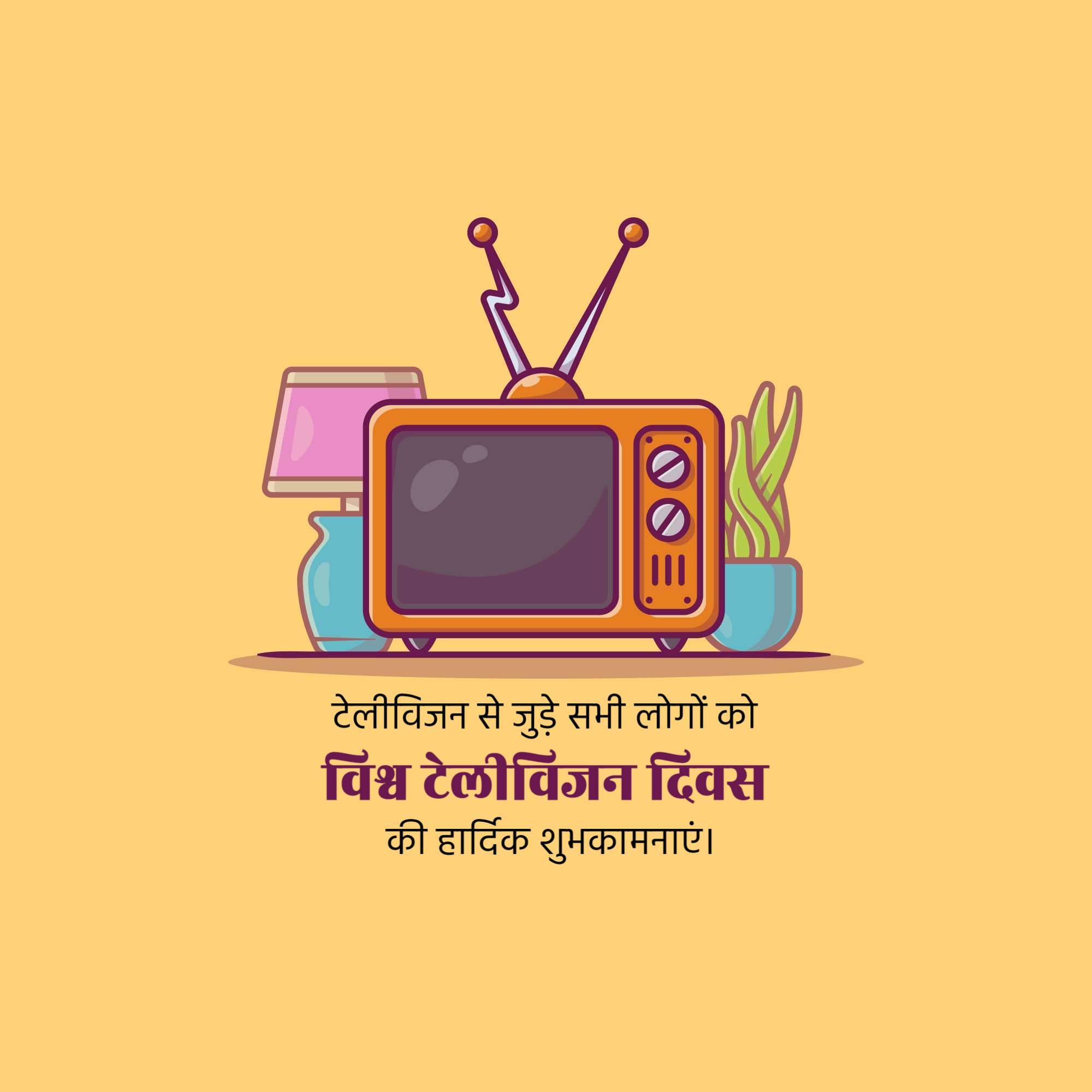 World Television Day