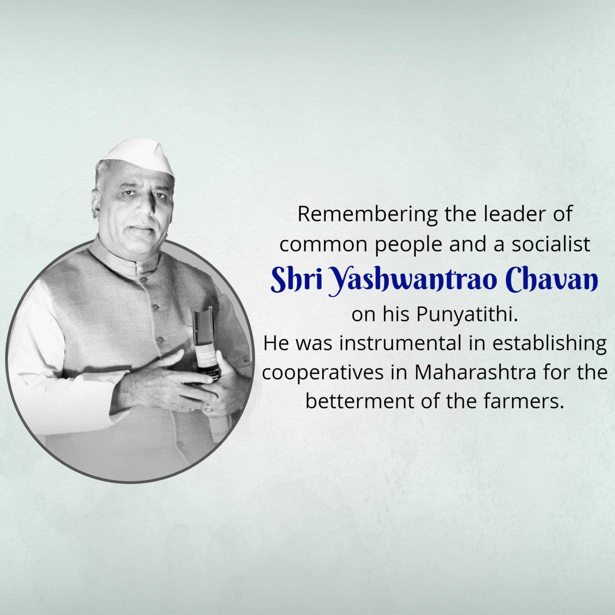 Yashwant Rao Chavan Punyatithi