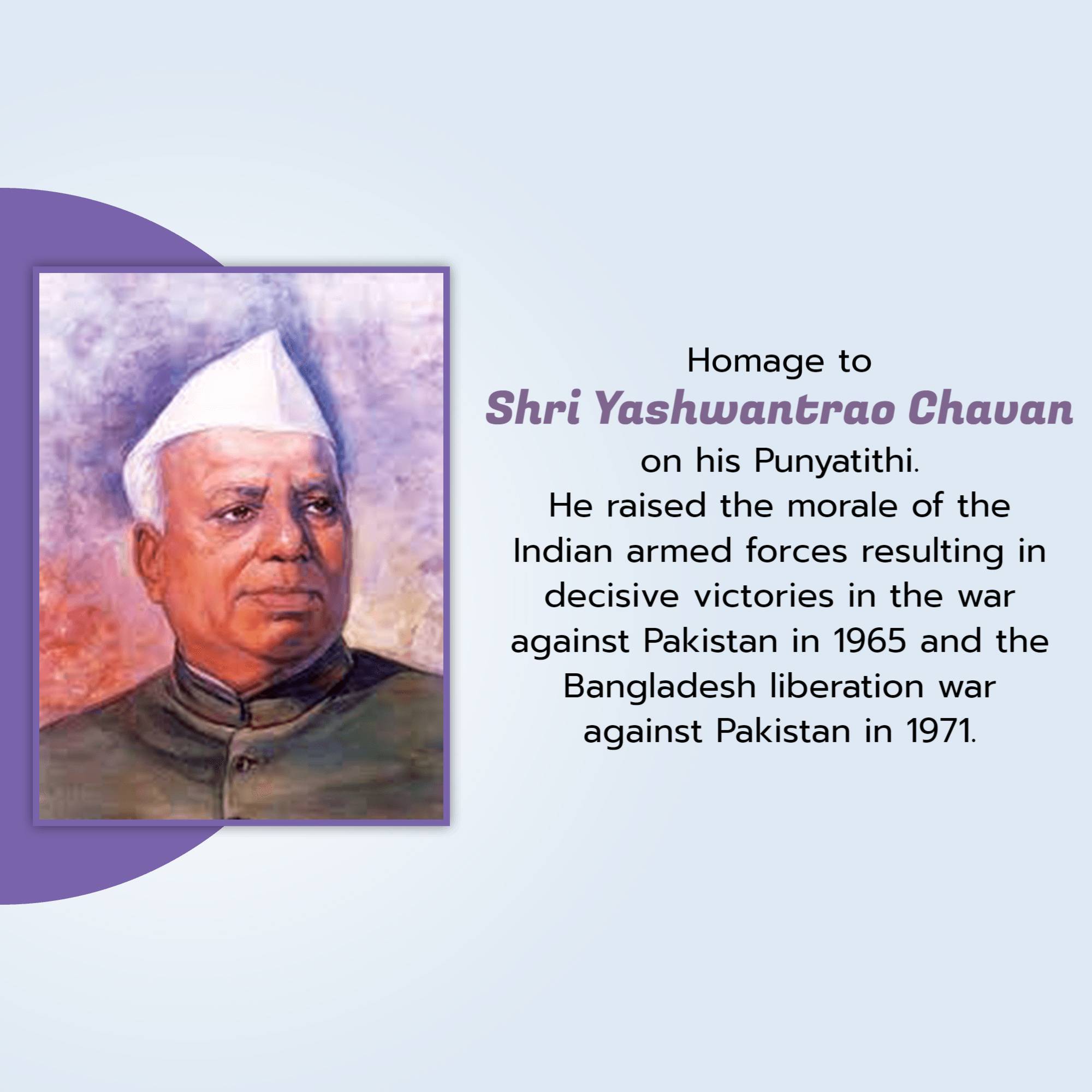 Yashwant Rao Chavan Punyatithi