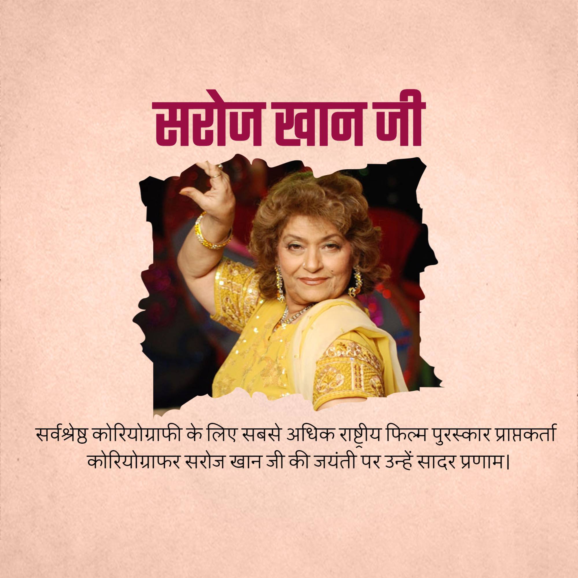 Saroj Khan Birth Anniversary