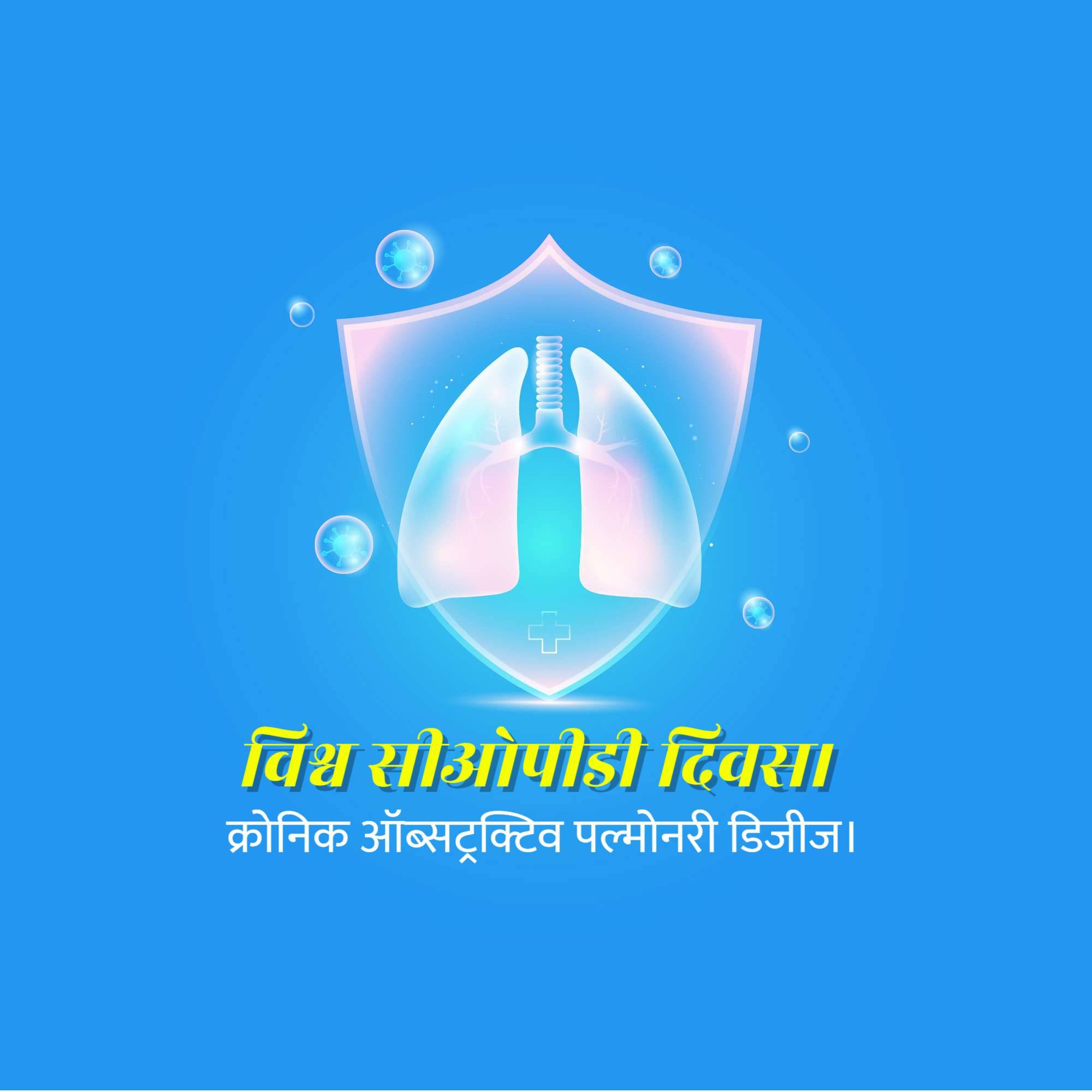 World COPD day