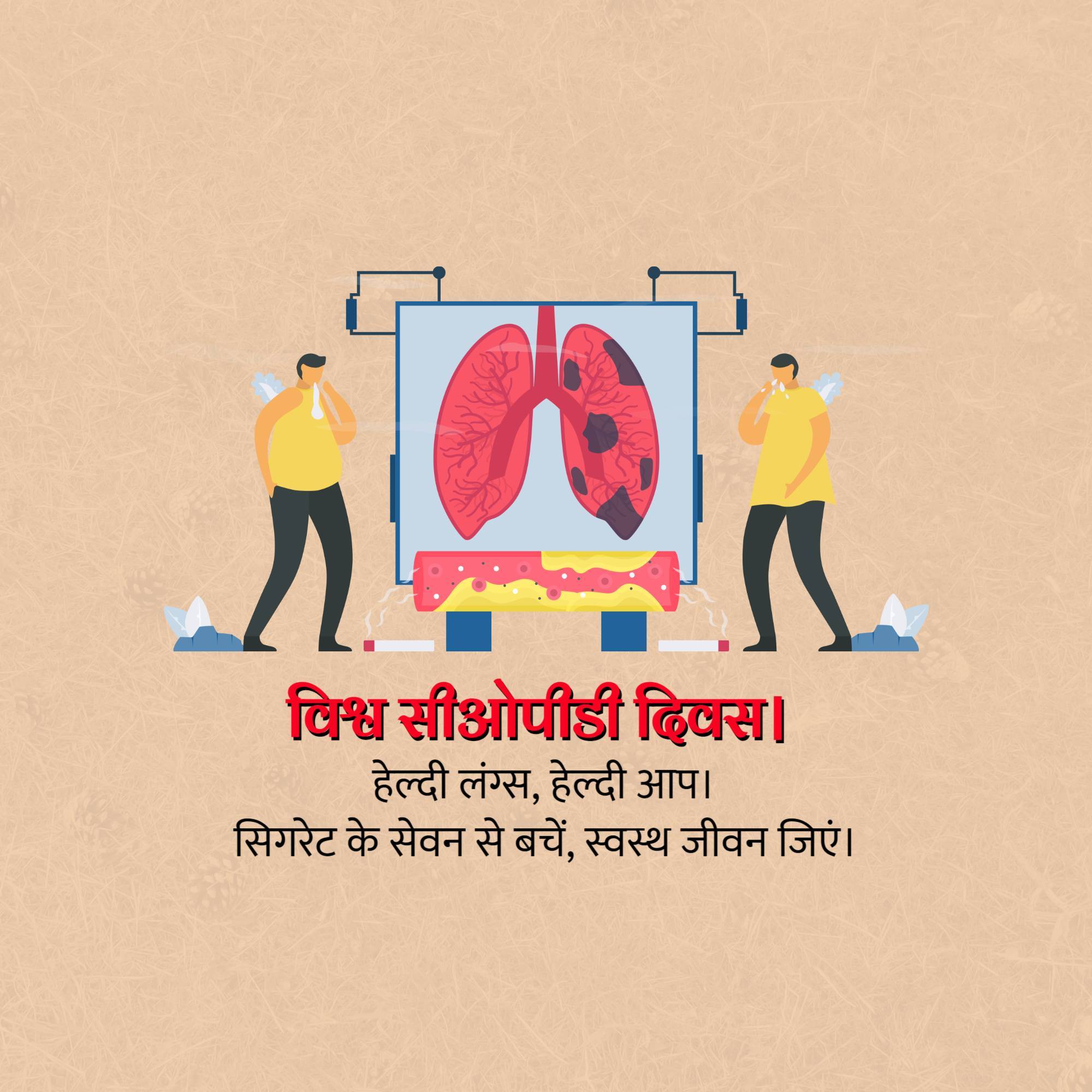 World COPD day