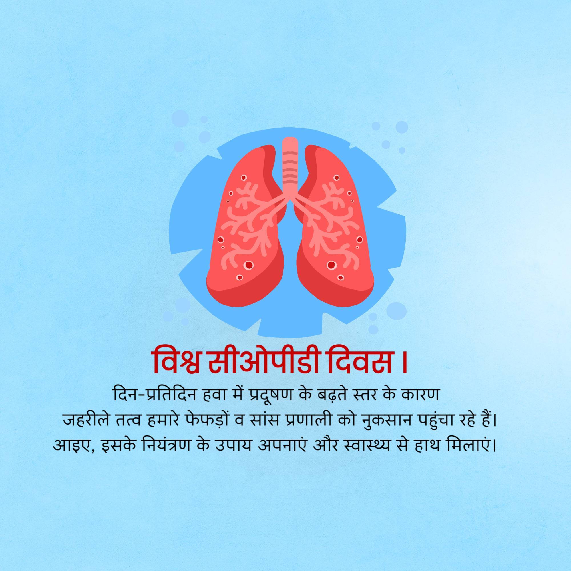 World COPD day