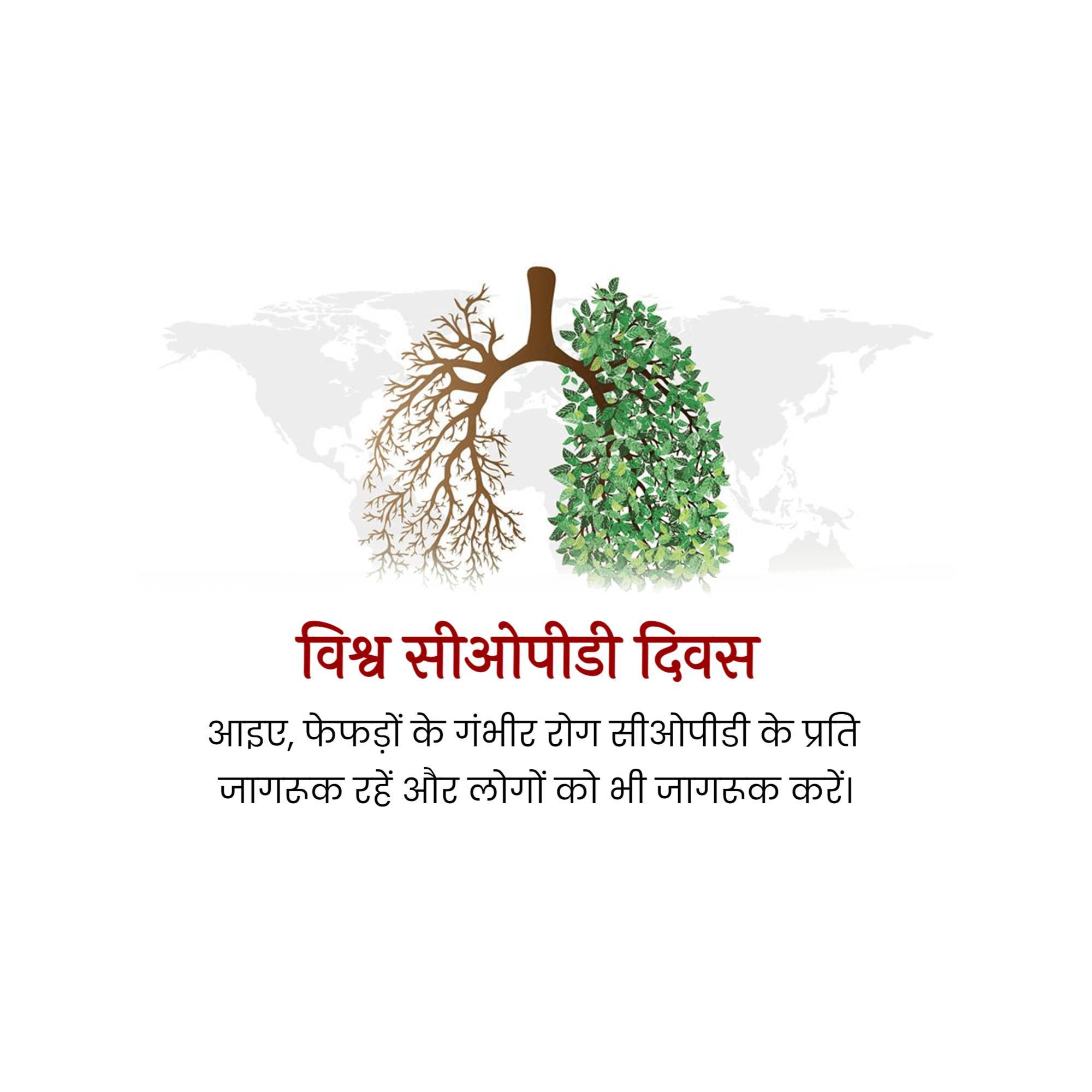 World COPD day