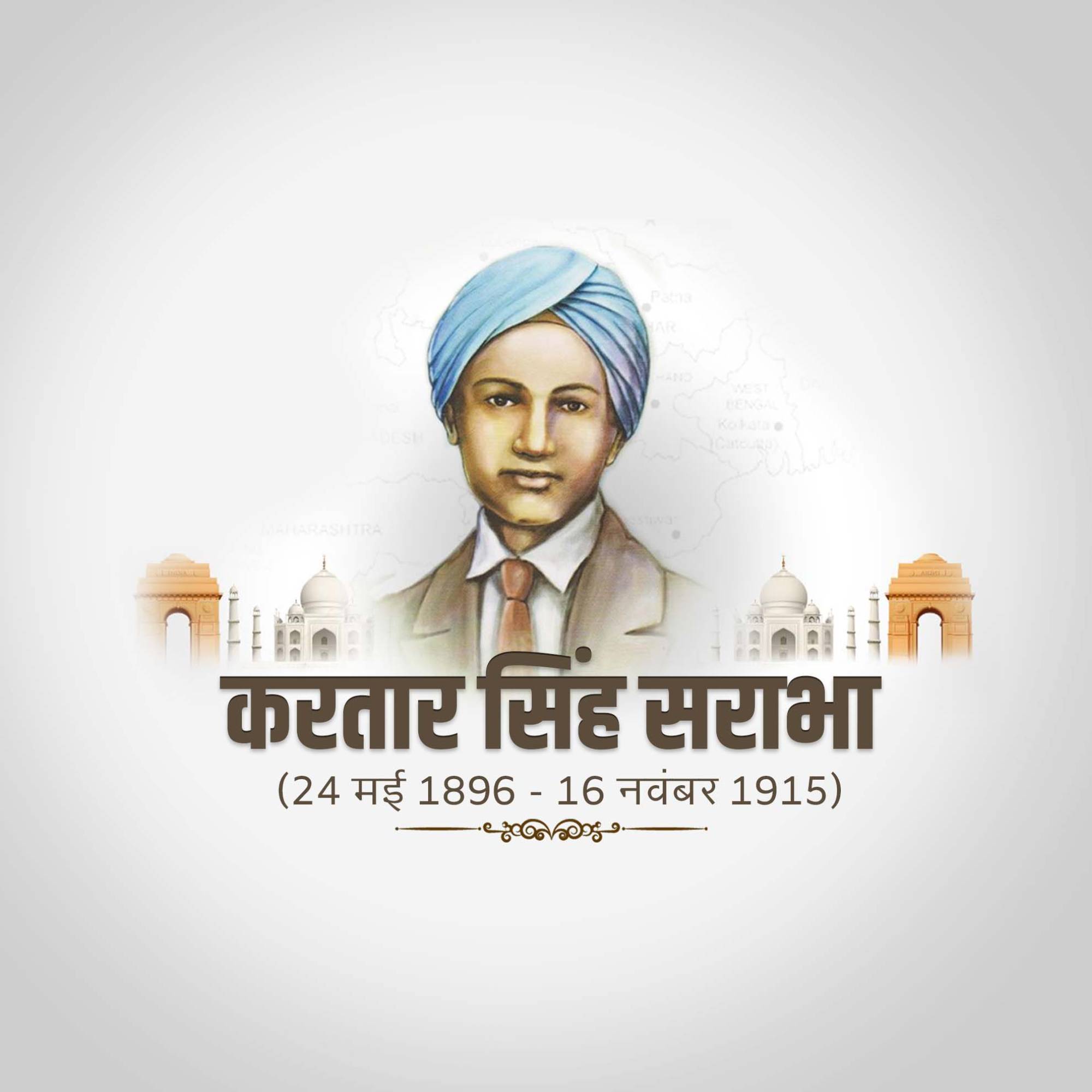 Kartar Singh Sarabha  Martyrdom Day