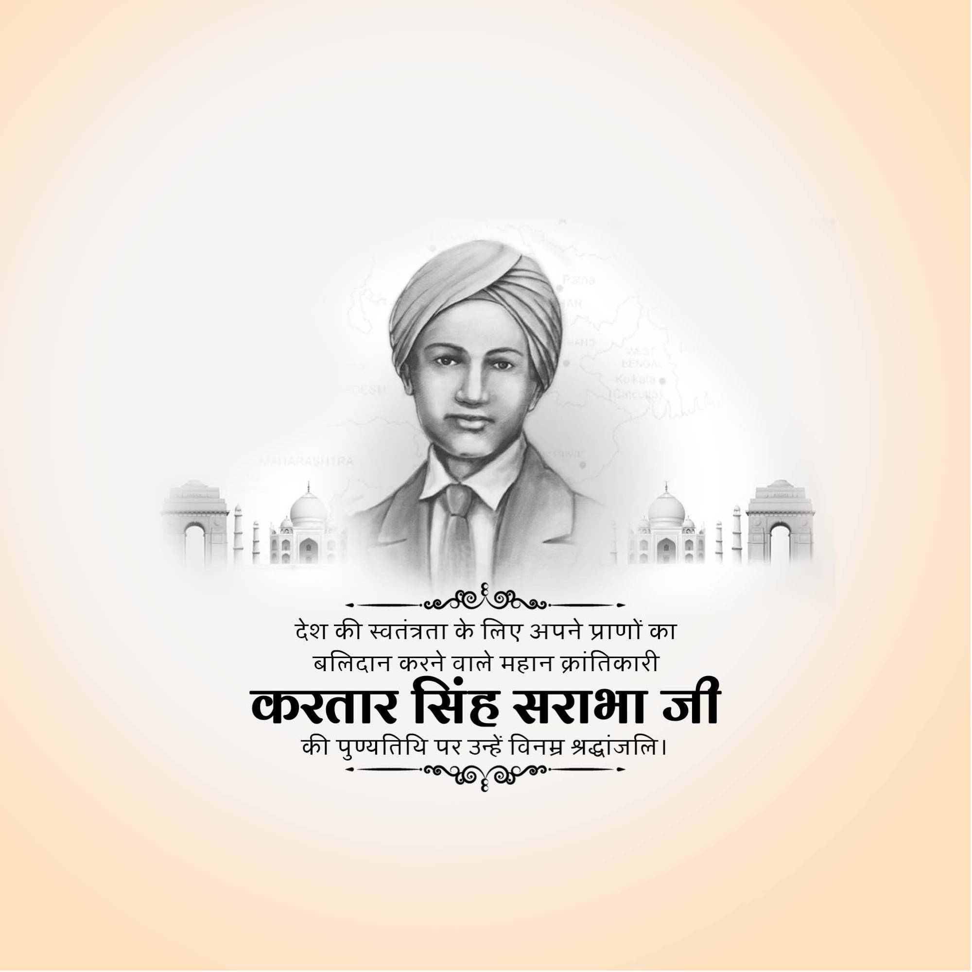 Kartar Singh Sarabha  Martyrdom Day