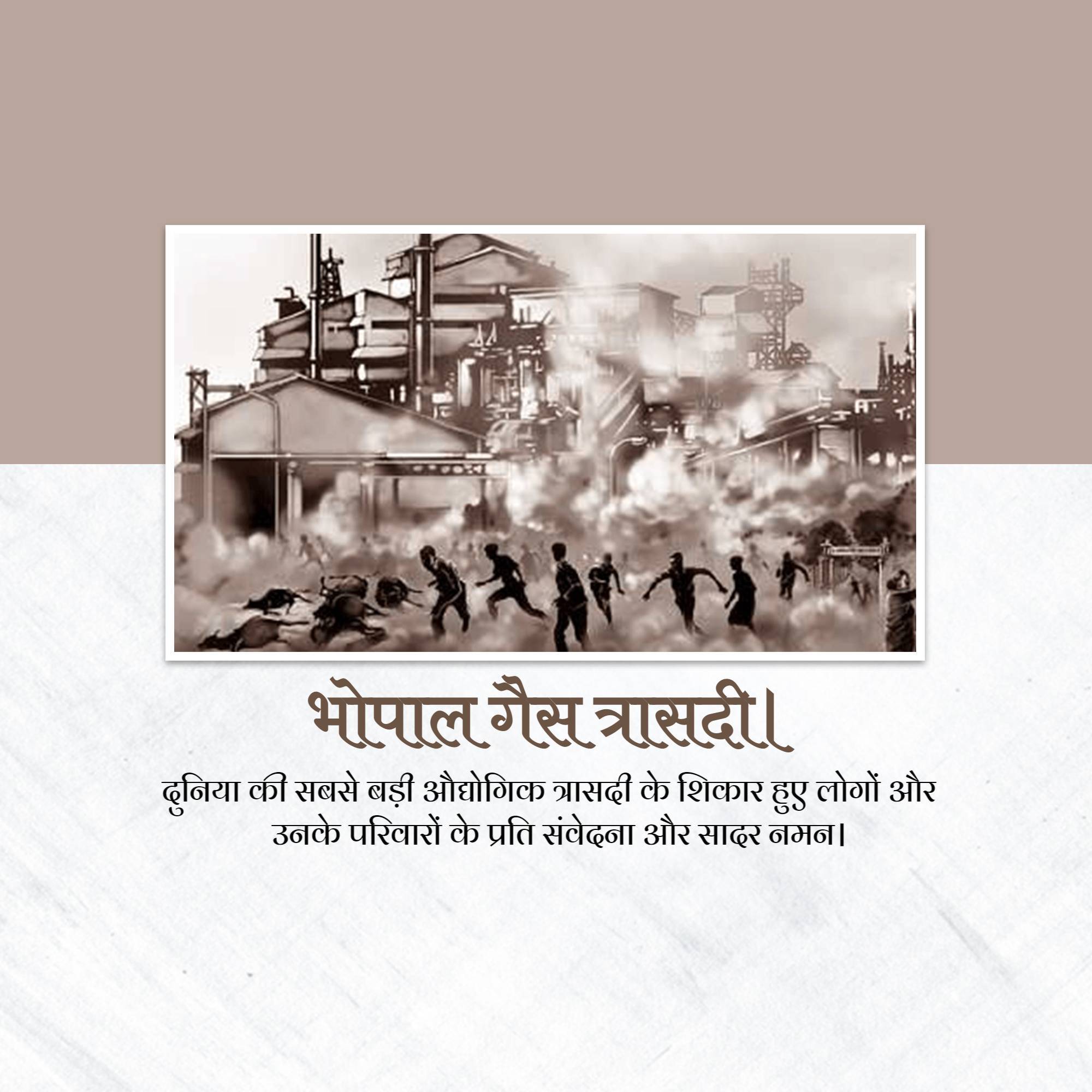 Bhopal Gas Tragedy Day
