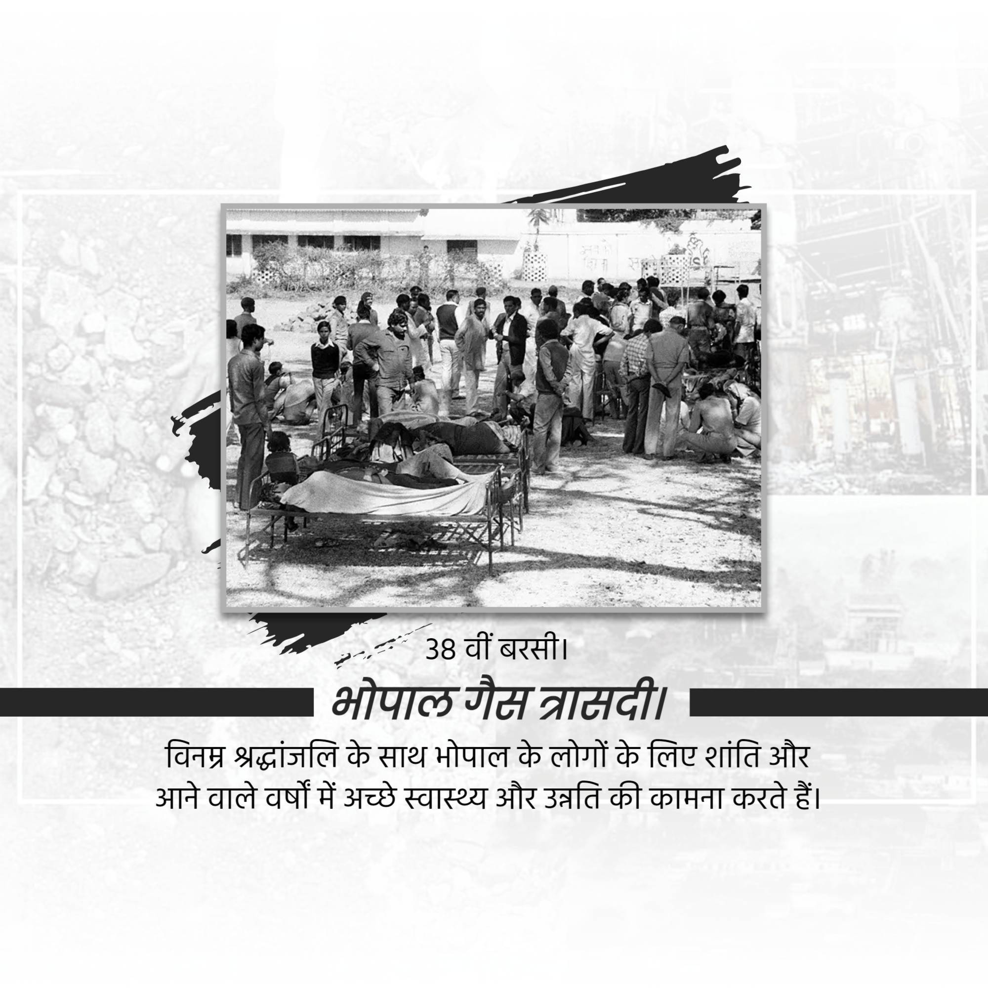 Bhopal Gas Tragedy Day