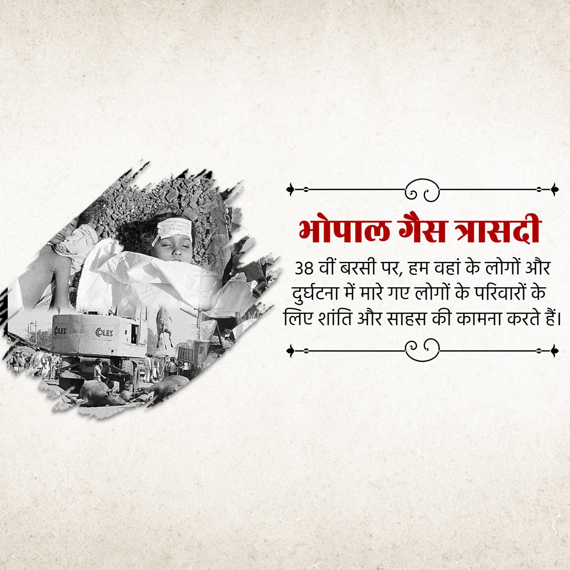 Bhopal Gas Tragedy Day