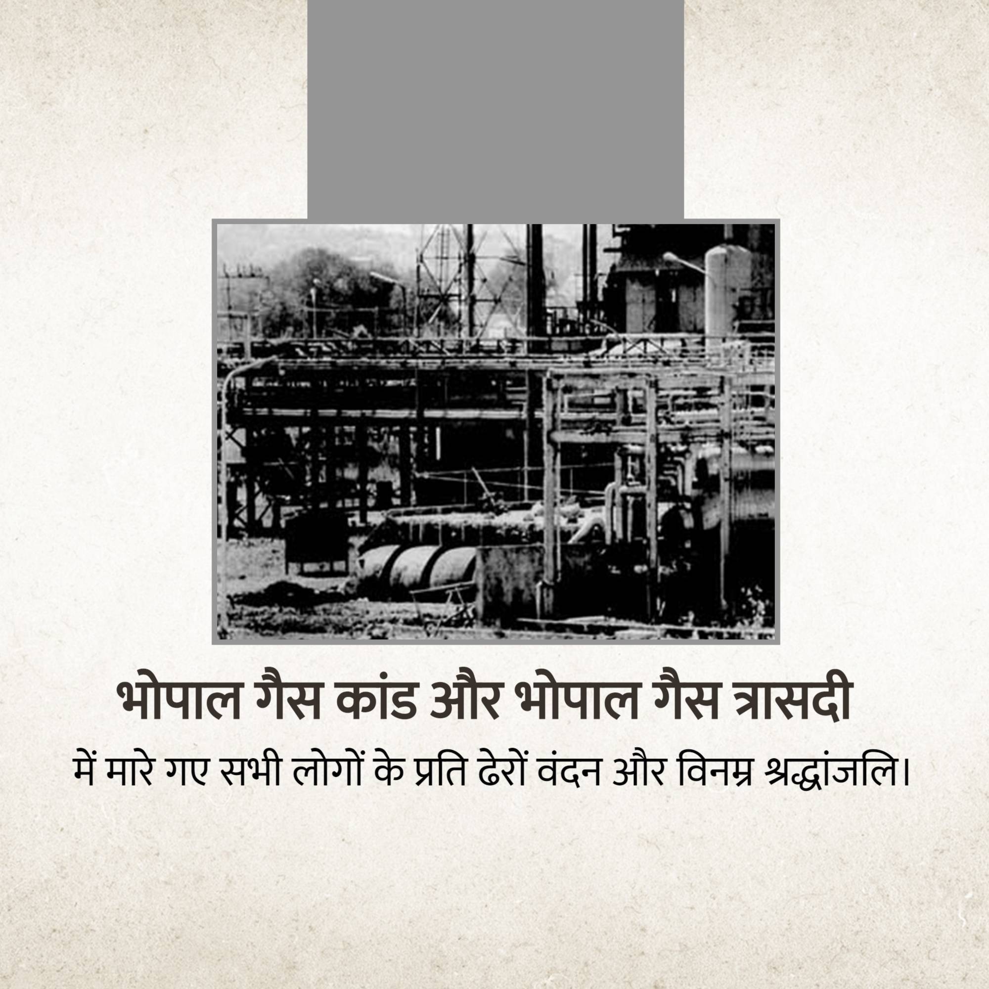 Bhopal Gas Tragedy Day