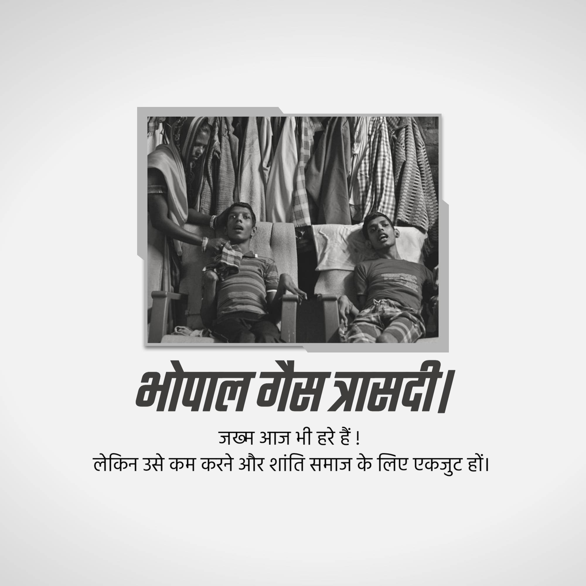 Bhopal Gas Tragedy Day