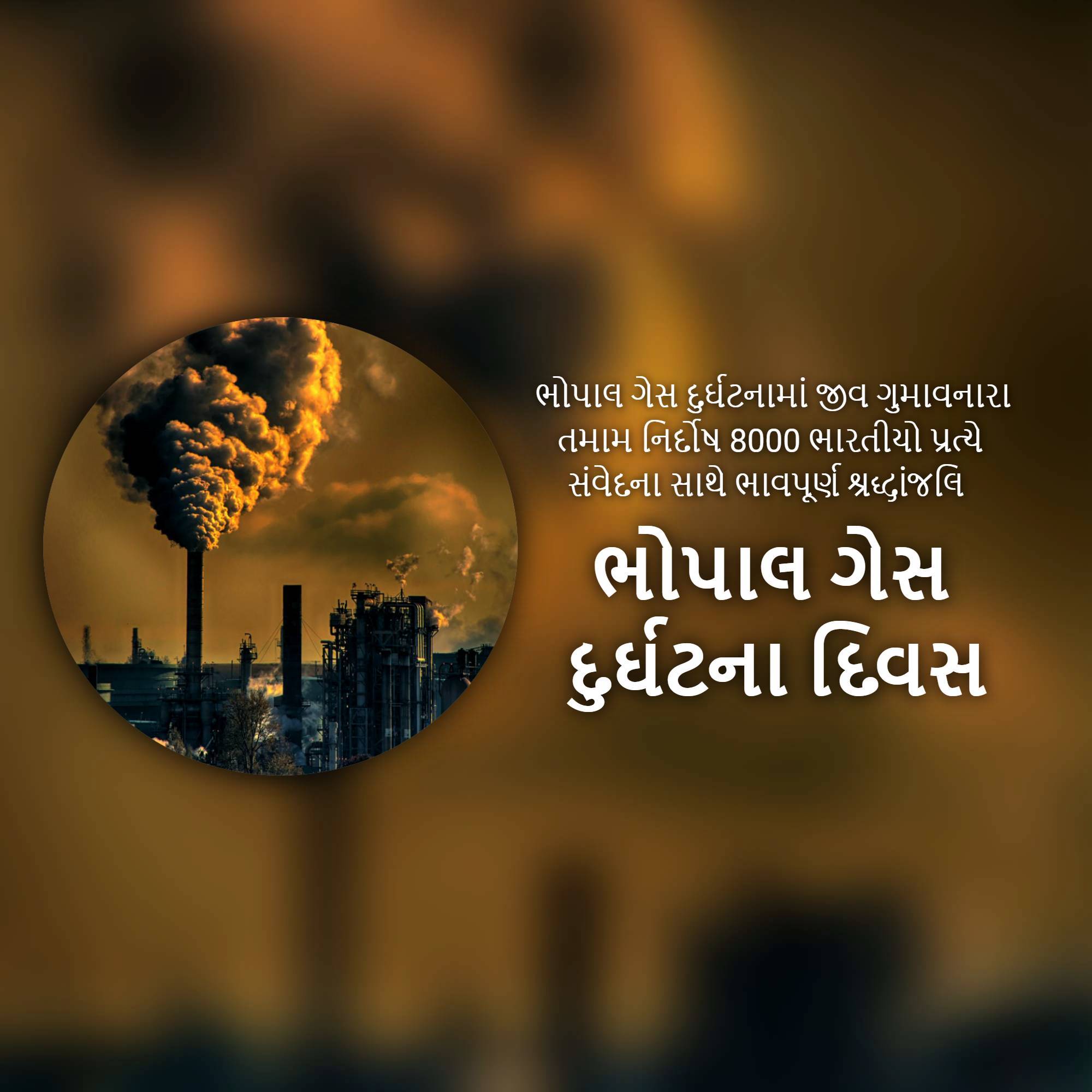 Bhopal Gas Tragedy Day