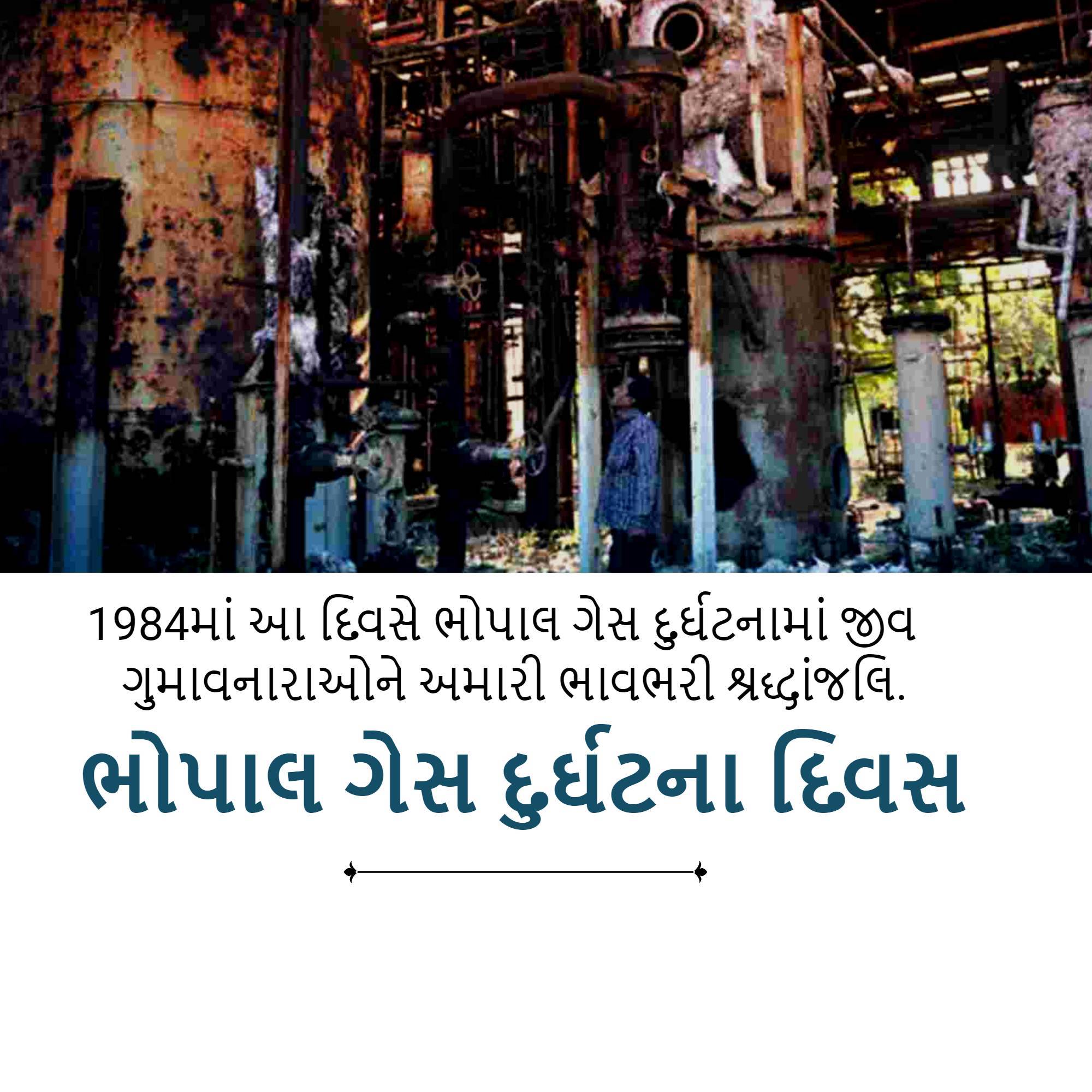 Bhopal Gas Tragedy Day