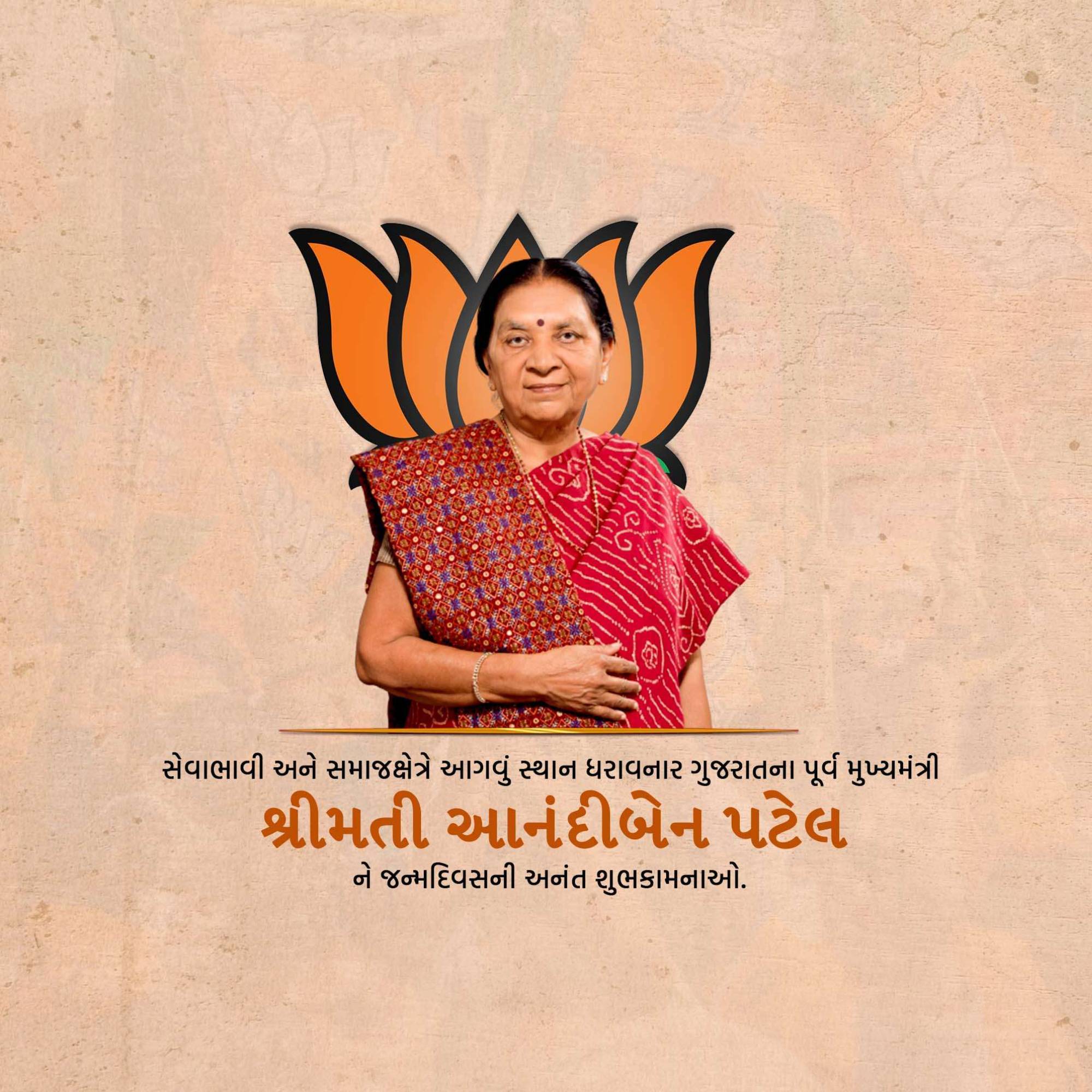 Anandiben Patel Birthday
