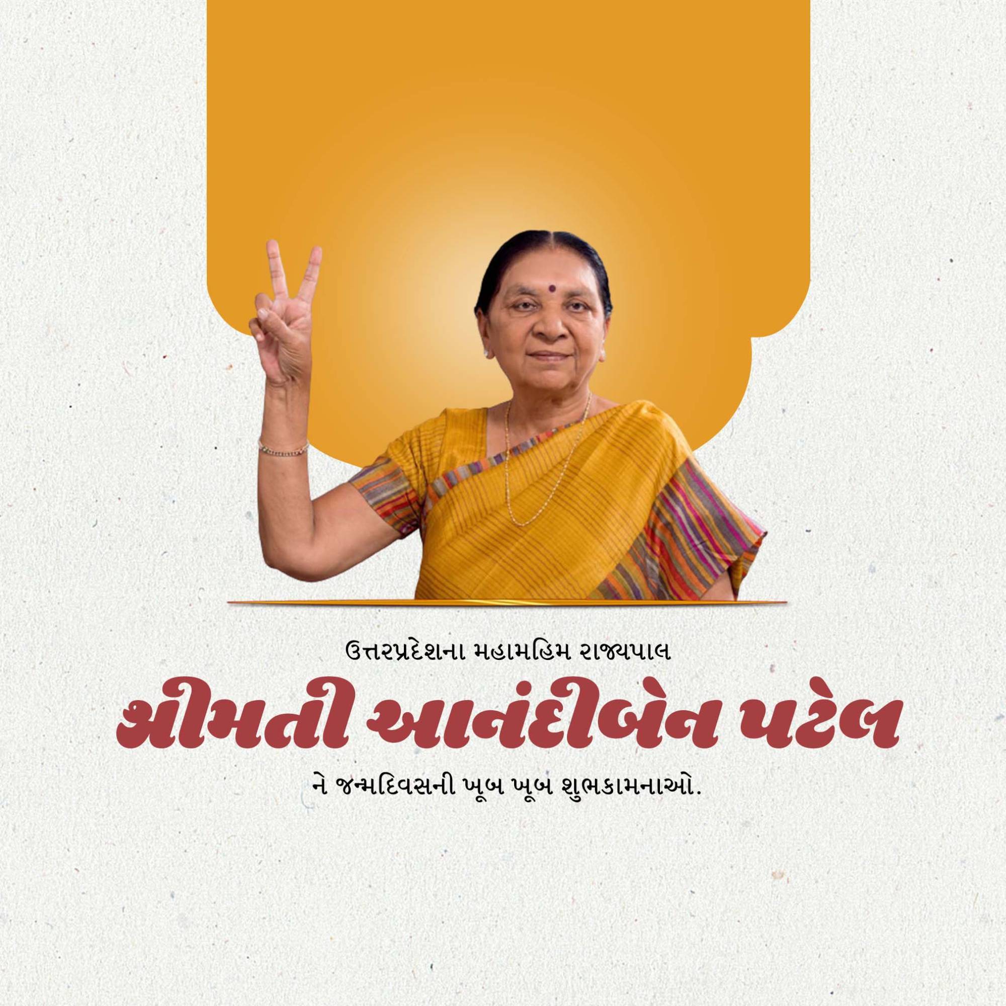 Anandiben Patel Birthday
