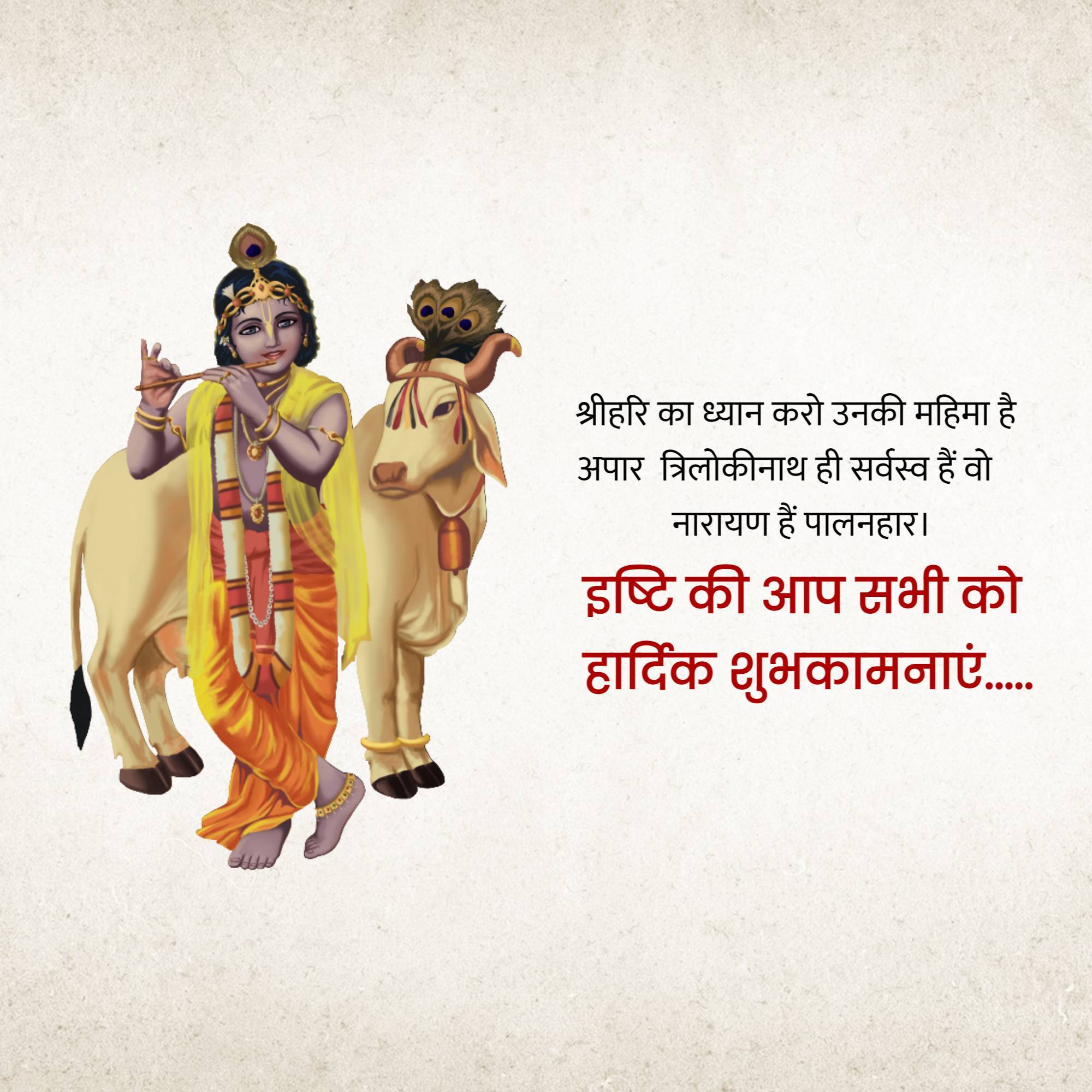 Ishti