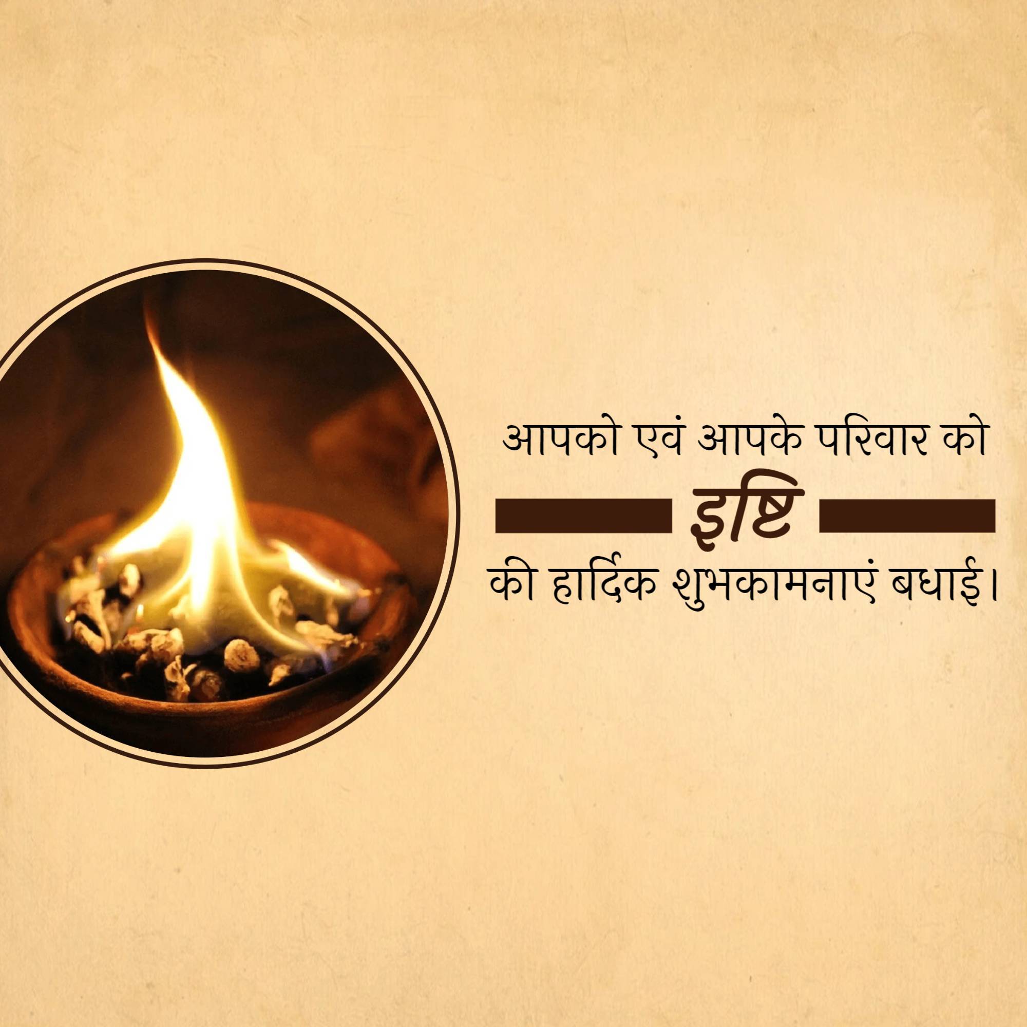 Ishti