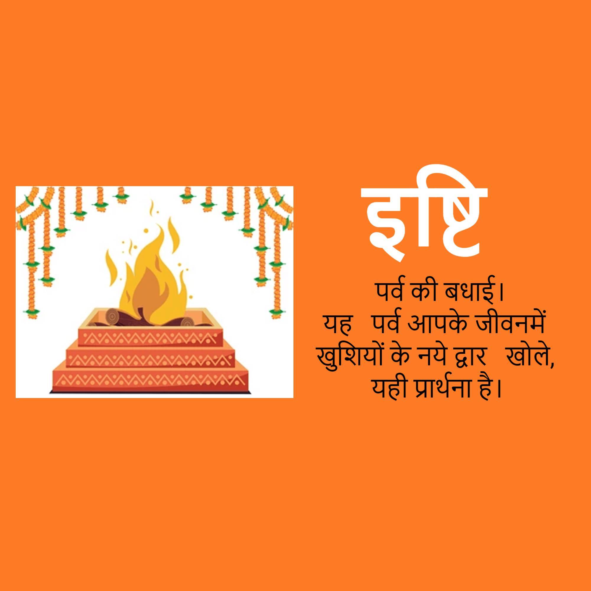 Ishti