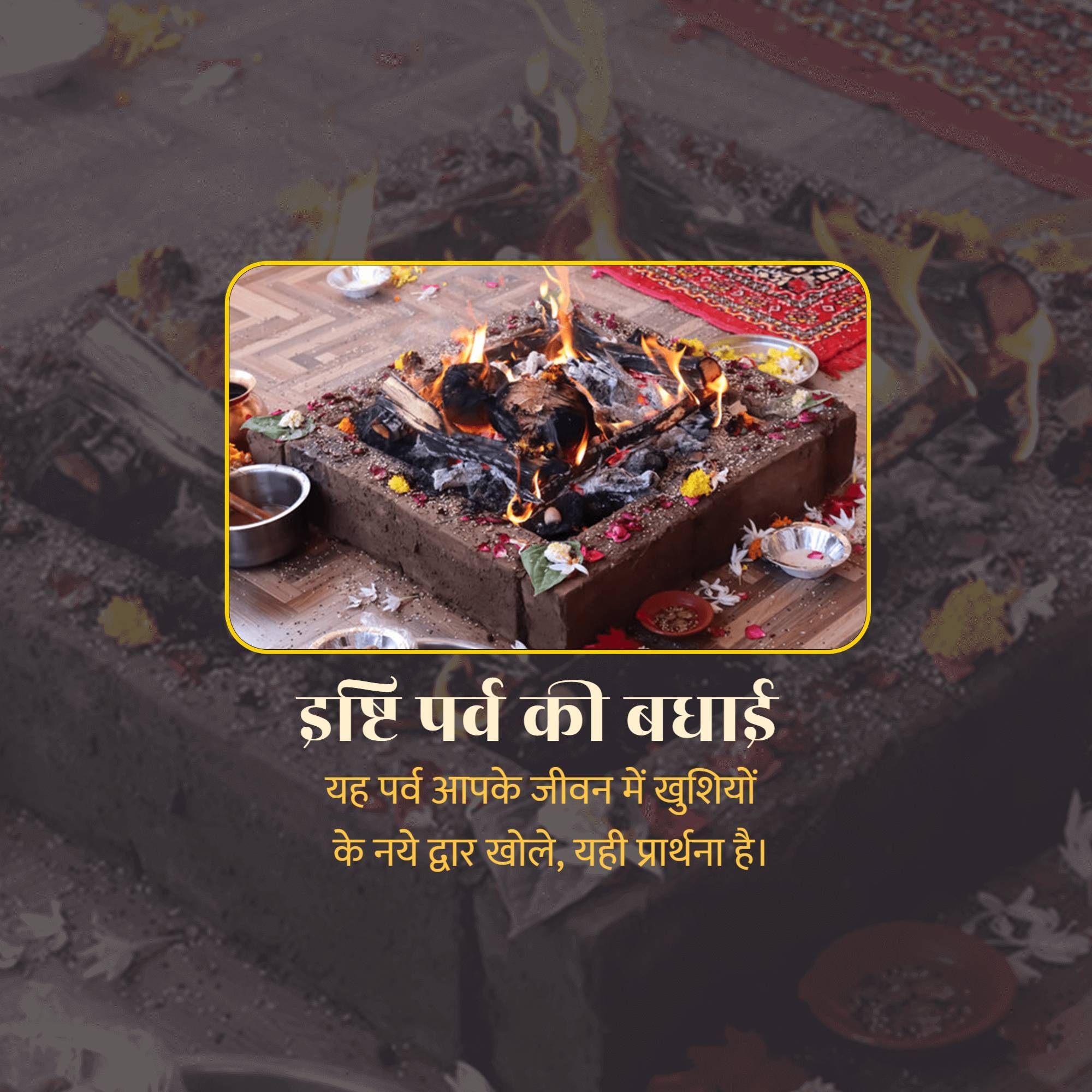 Ishti