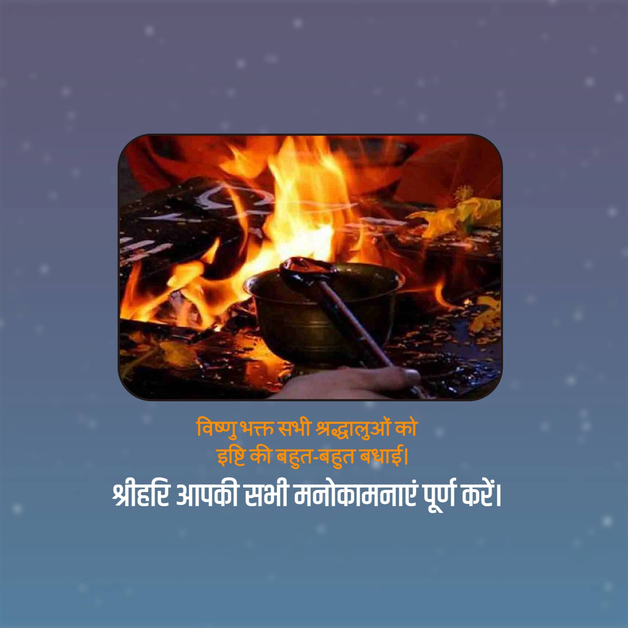 Ishti