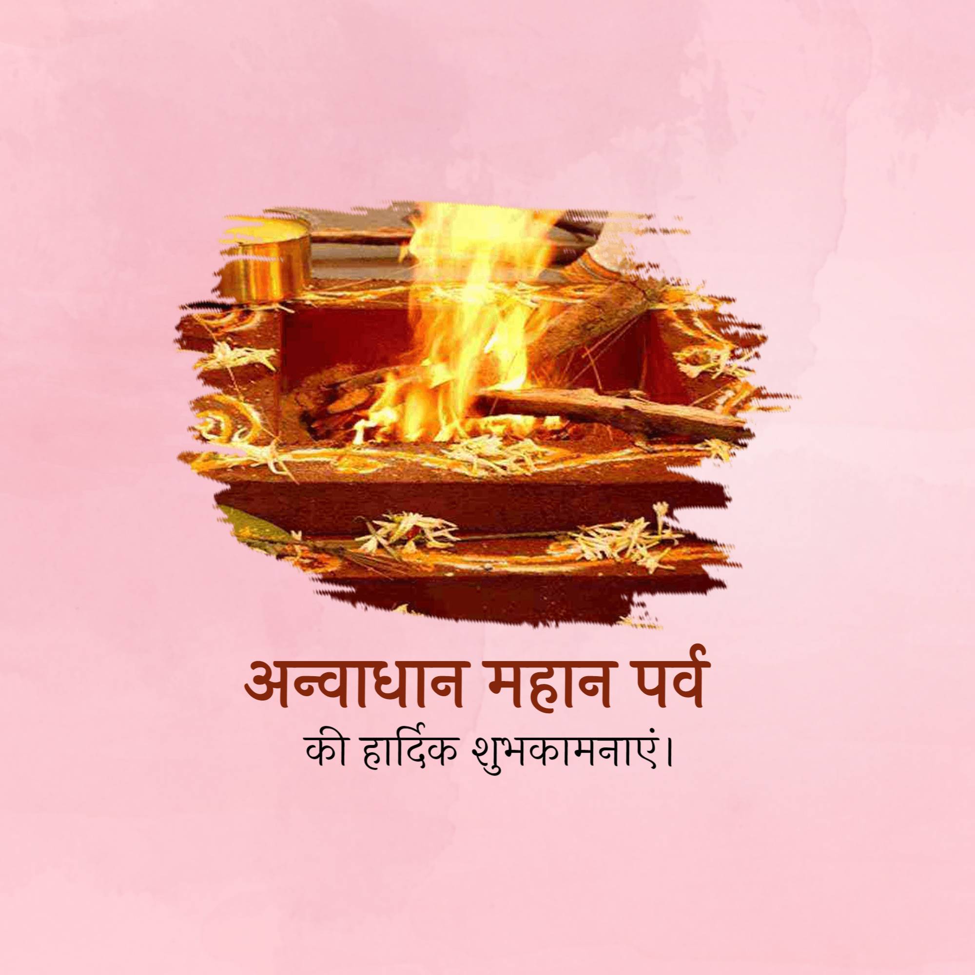 Anvadhan