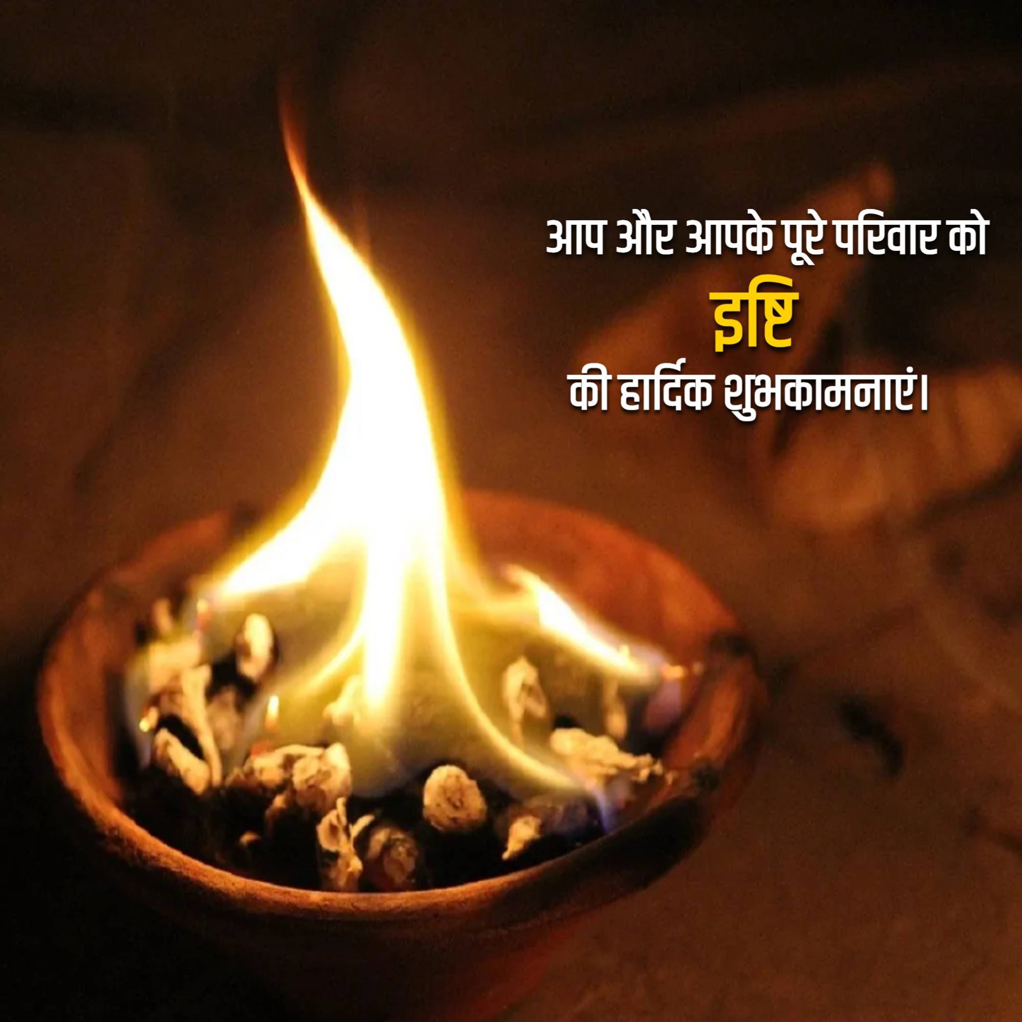 Ishti