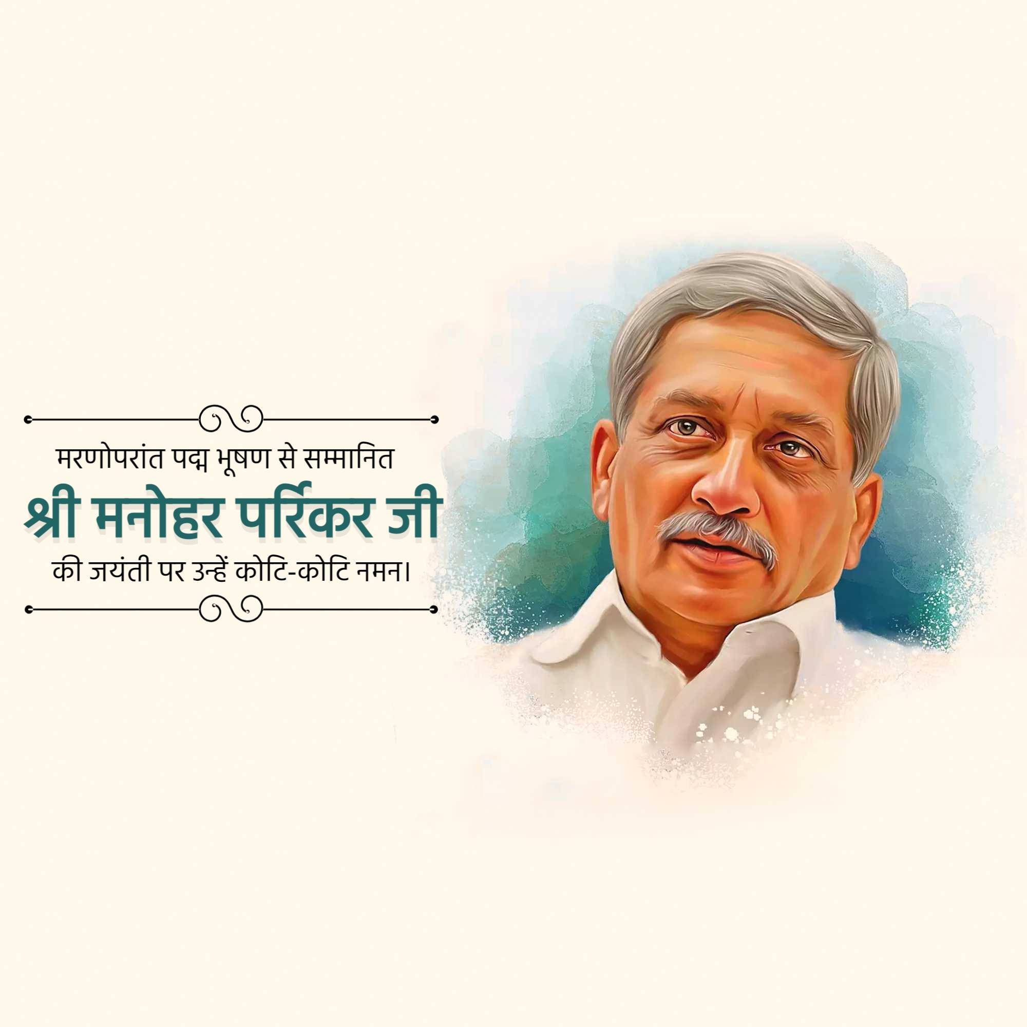 Manohar Parrikar Jayanti