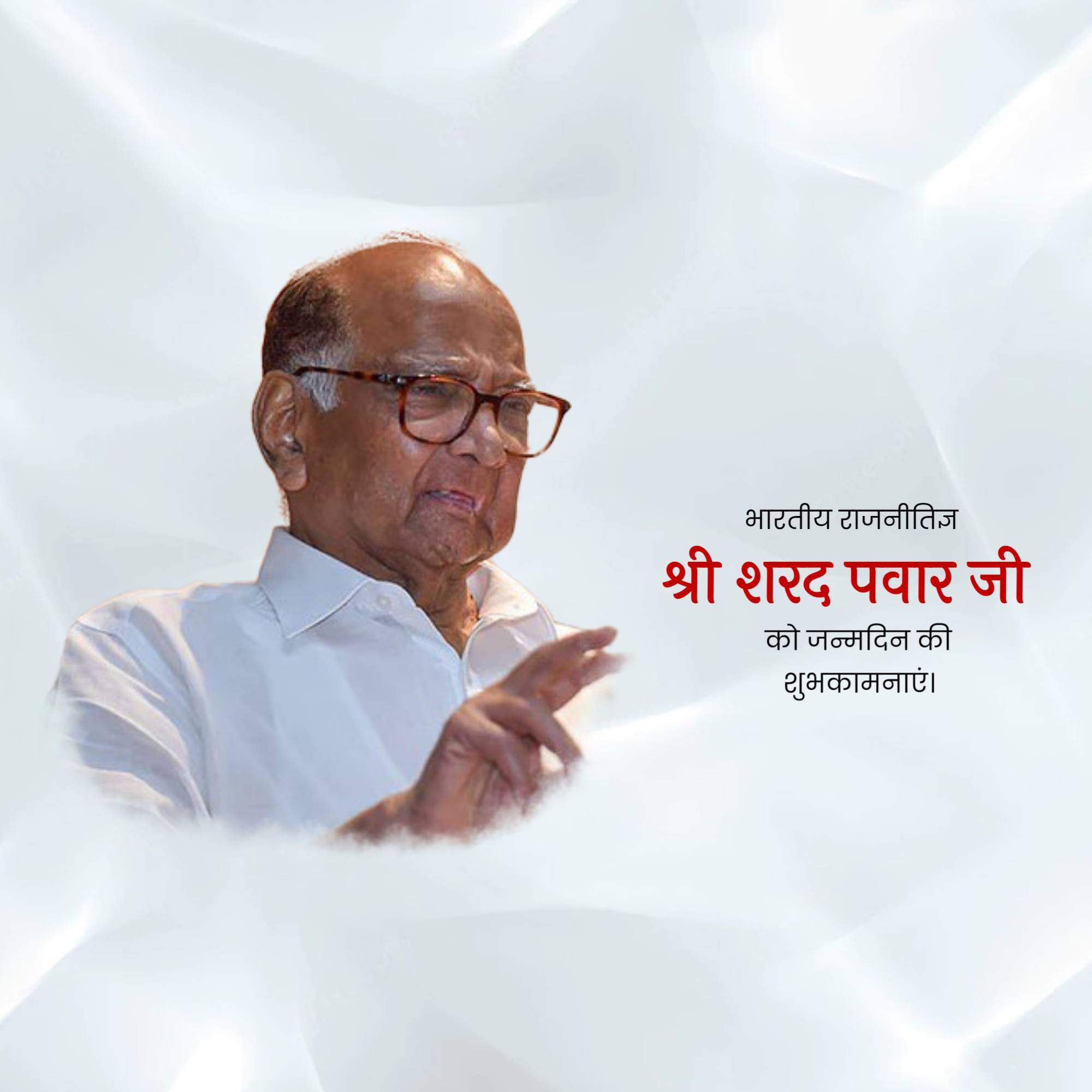 Sharad Pawar Birthday