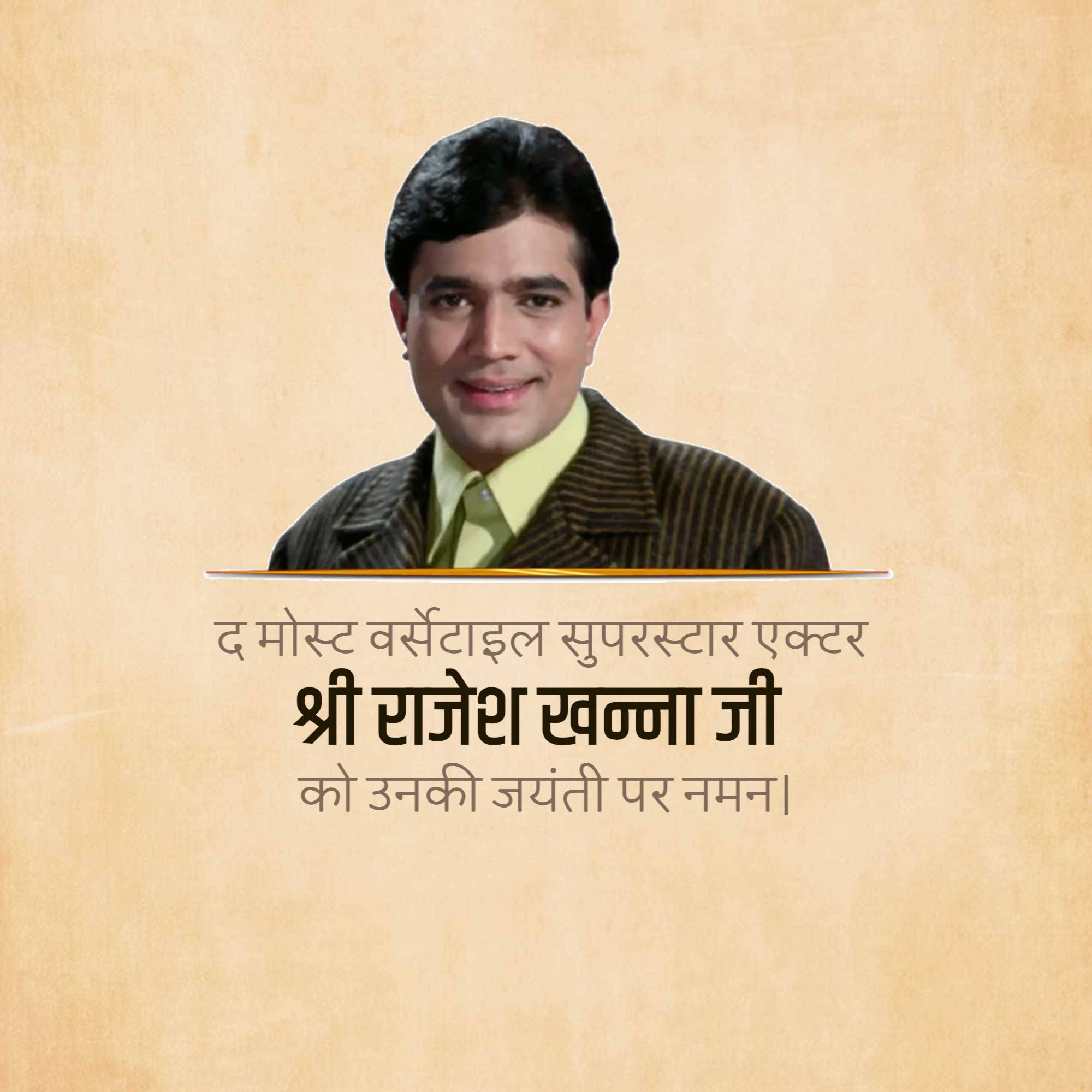 Rajesh Khanna Janm Jayanti
