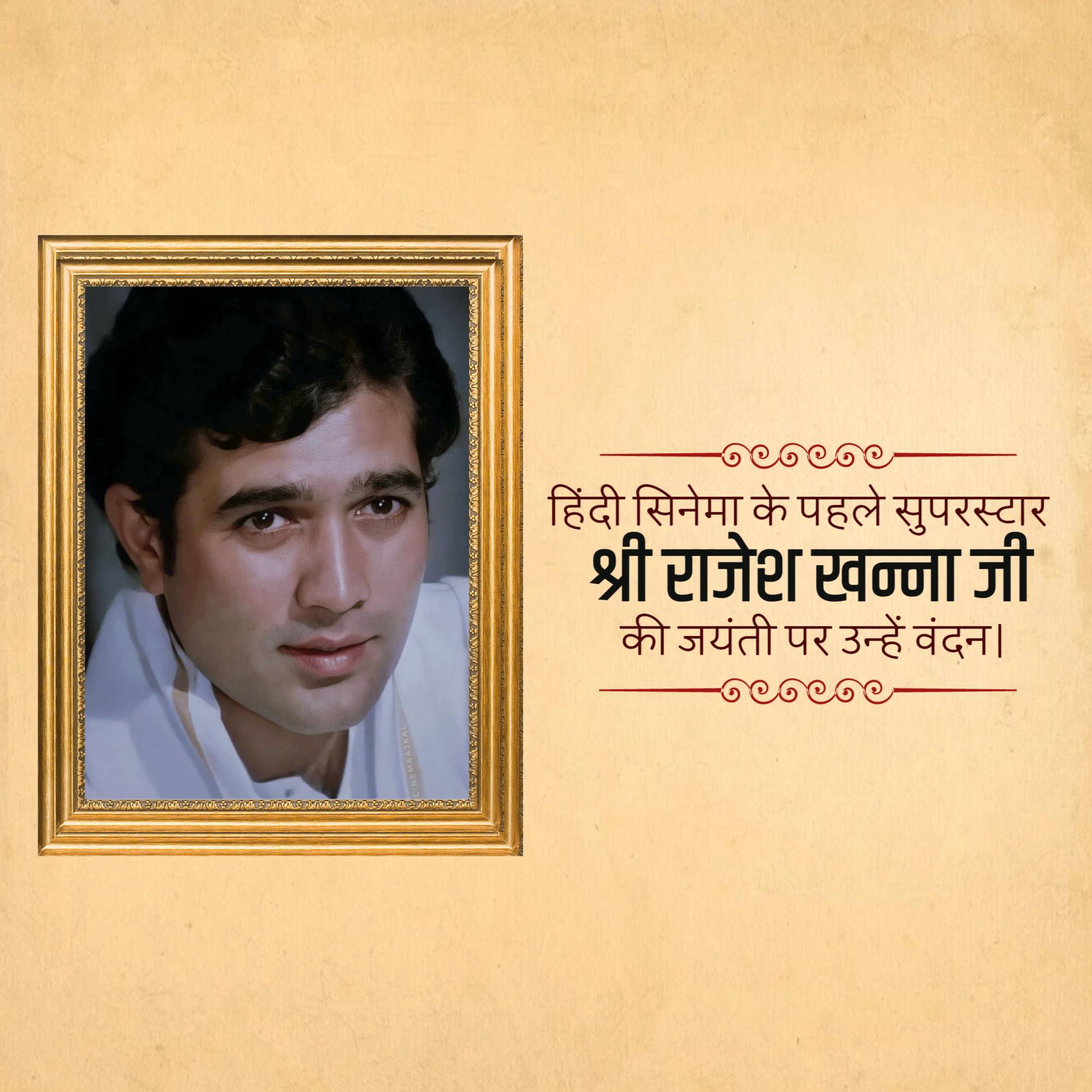 Rajesh Khanna Janm Jayanti