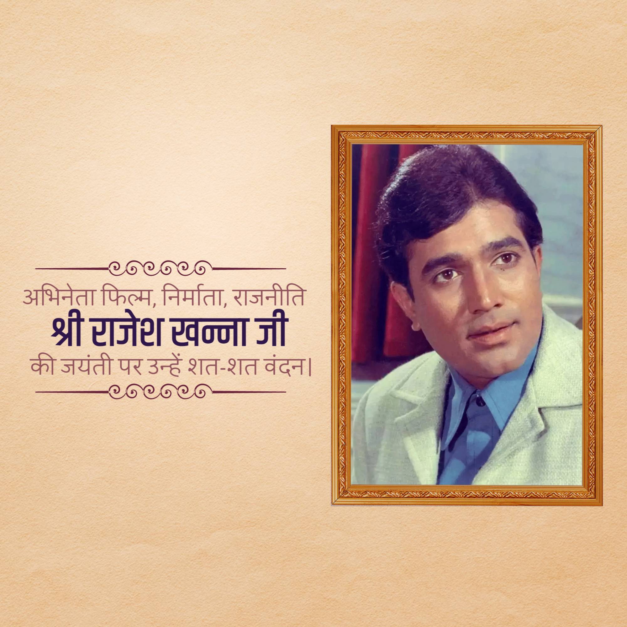 Rajesh Khanna Janm Jayanti