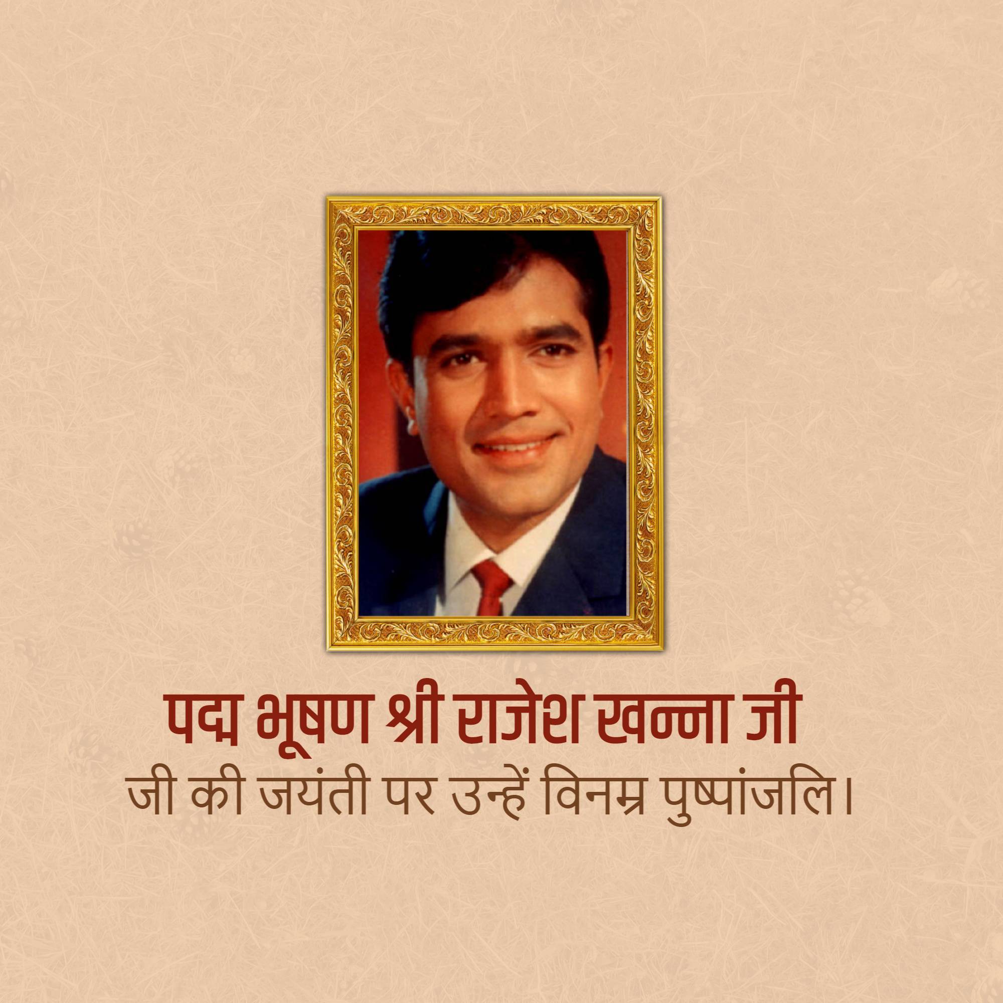 Rajesh Khanna Janm Jayanti