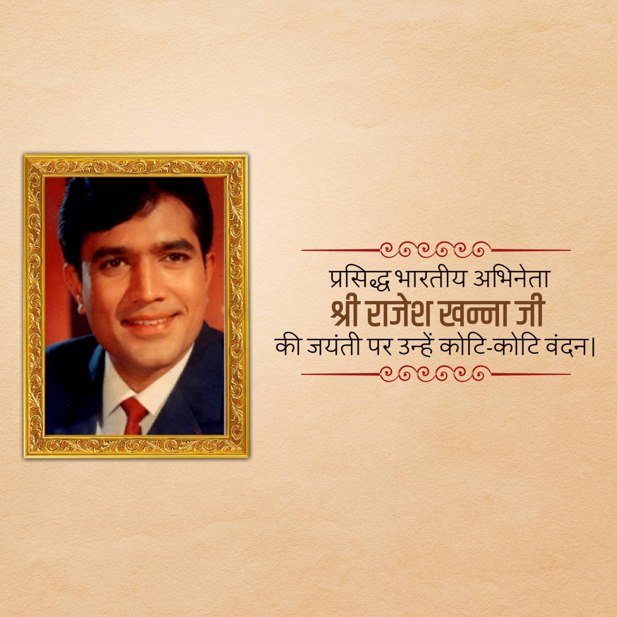 Rajesh Khanna Janm Jayanti