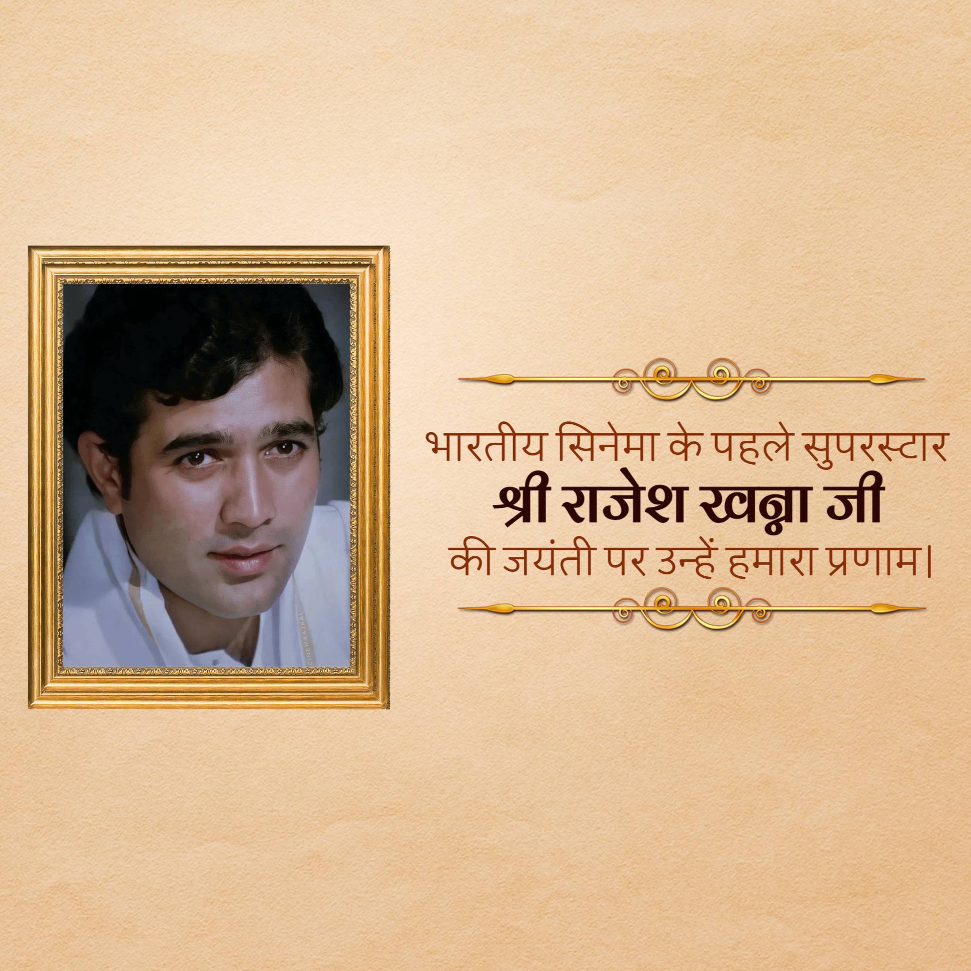 Rajesh Khanna Janm Jayanti
