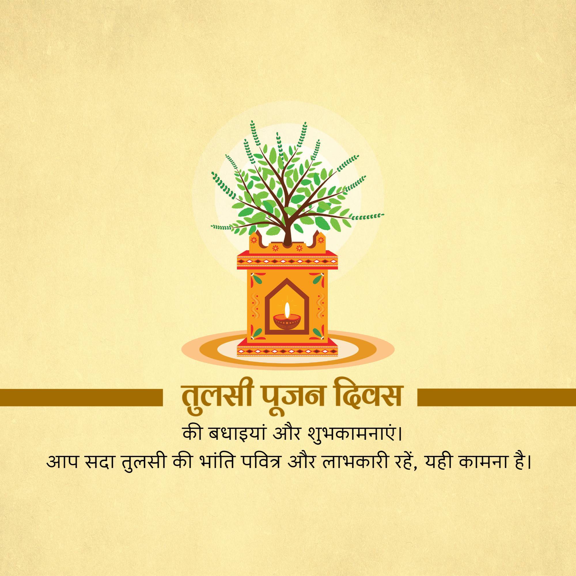 Tulsi Pujan