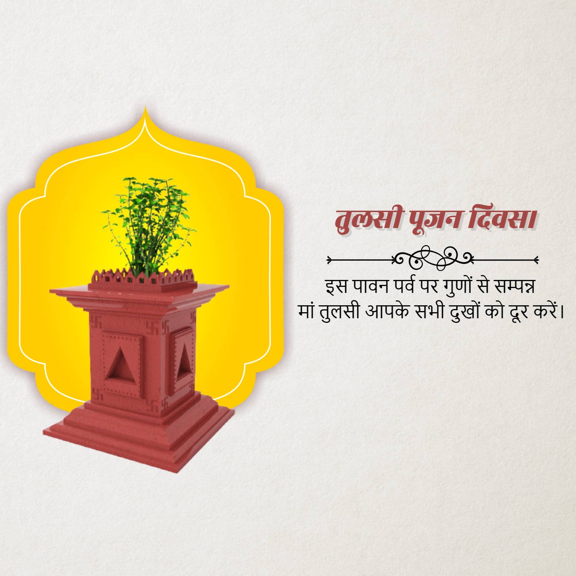 Tulsi Pujan