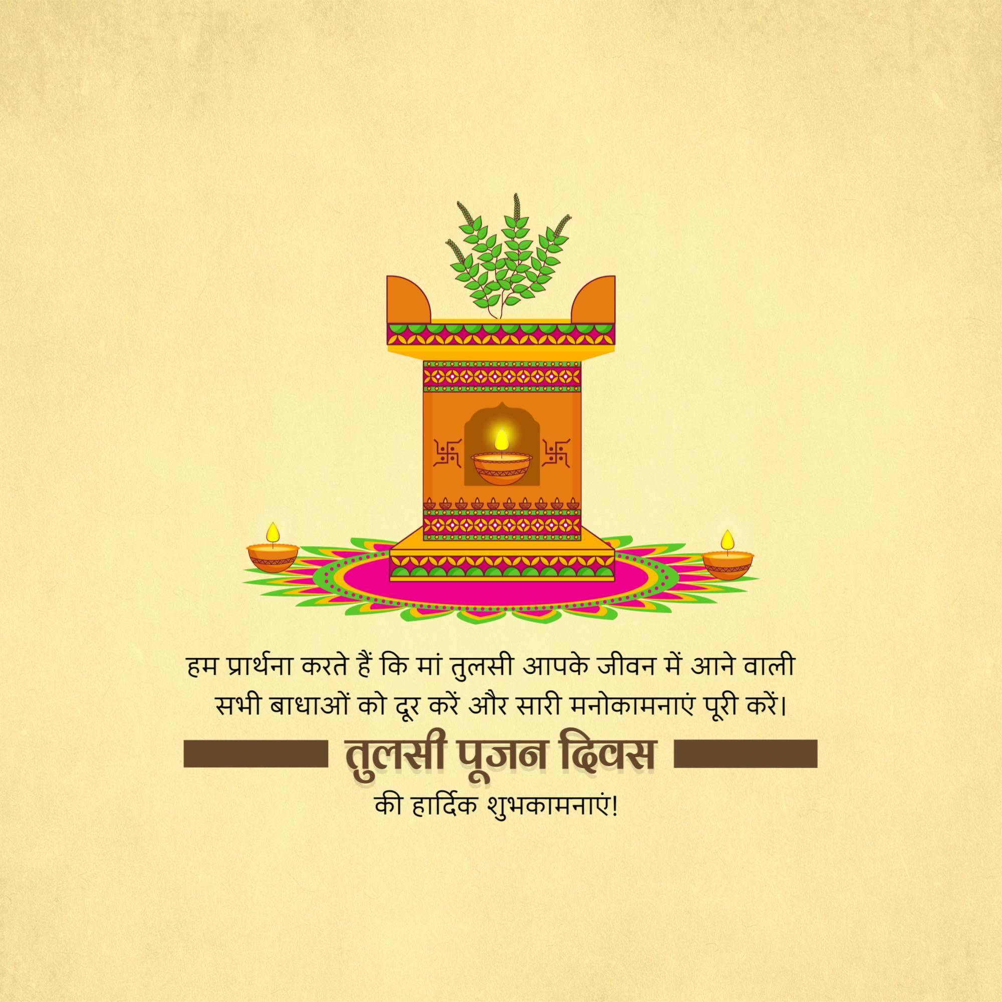 Tulsi Pujan