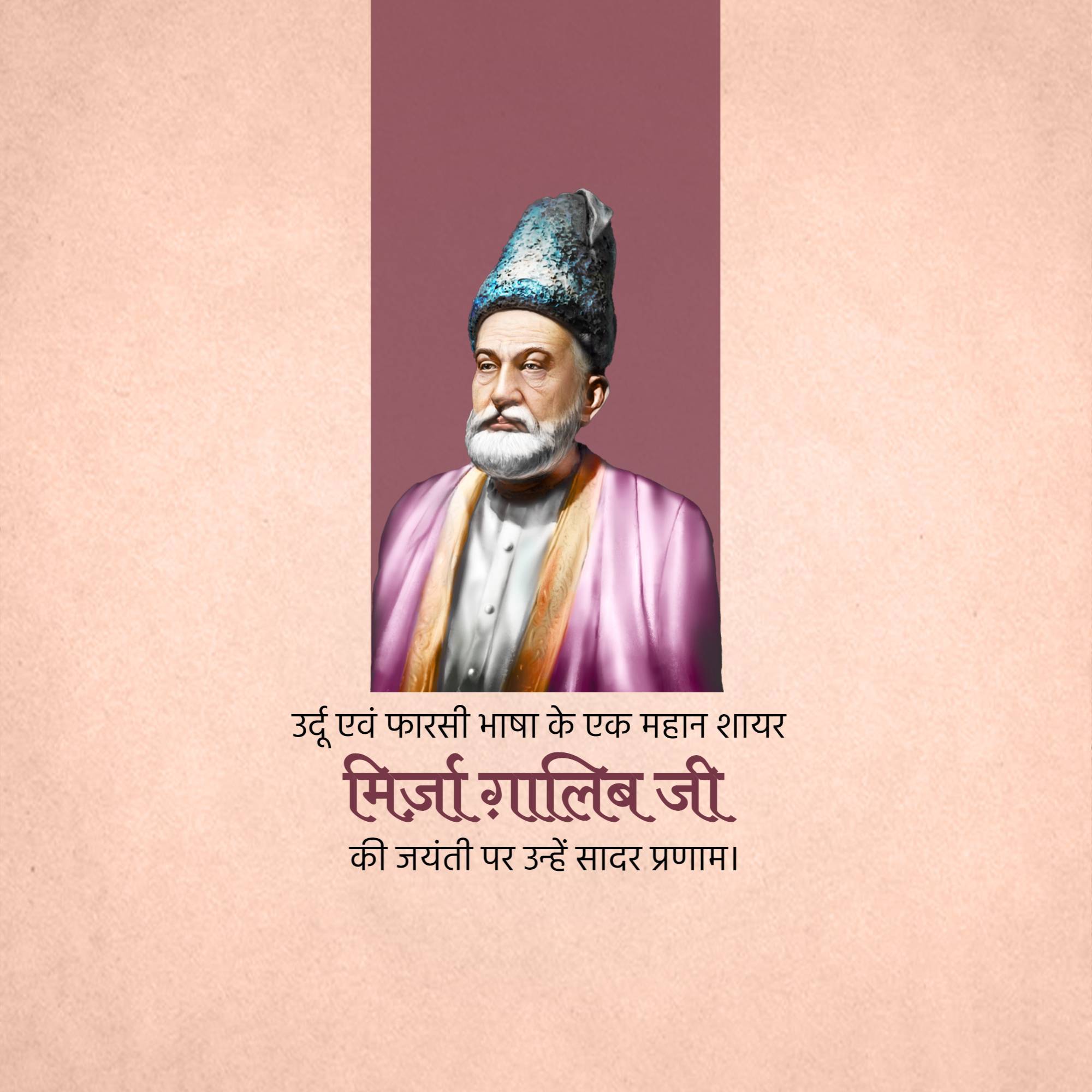 Mirza Ghalib Jayanti