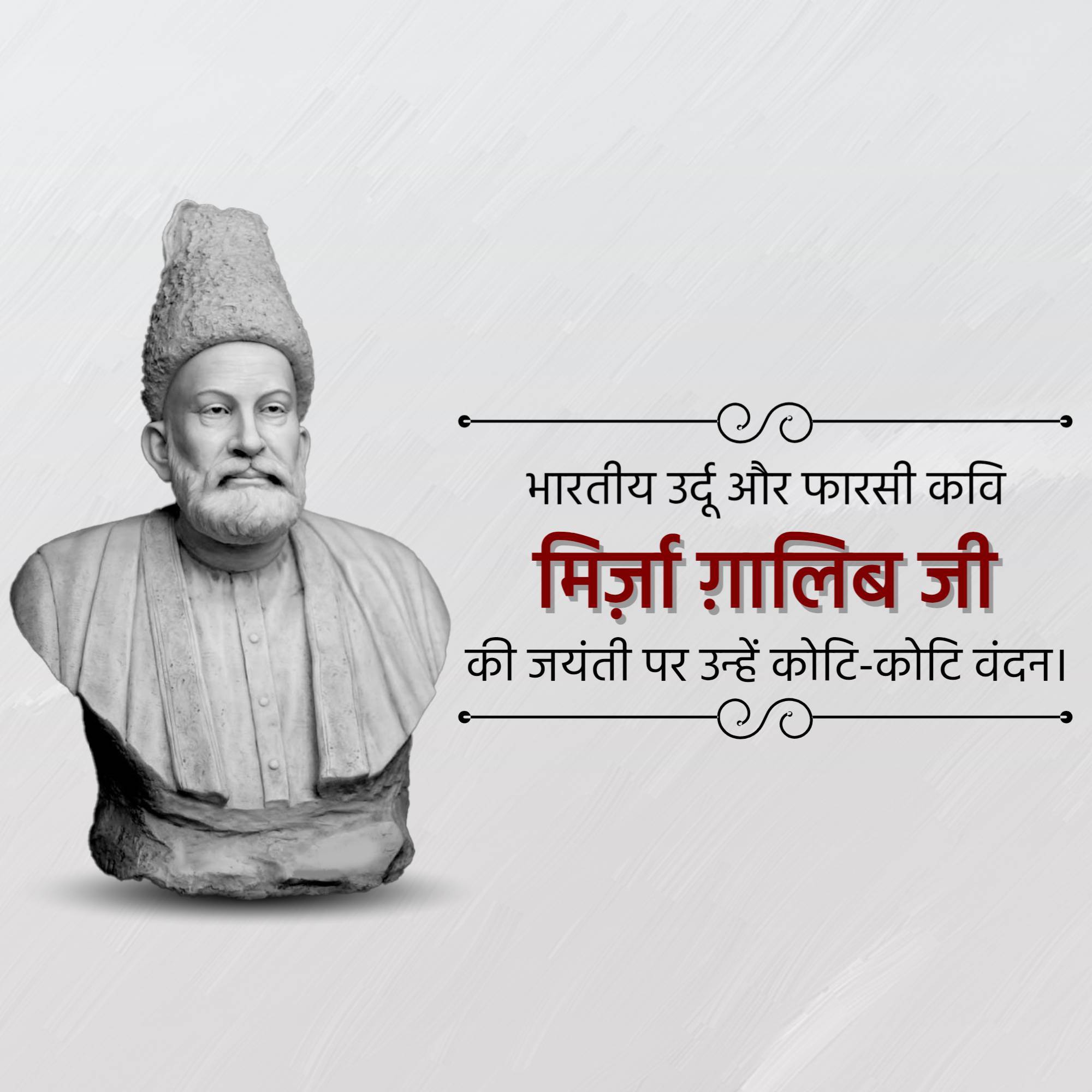 Mirza Ghalib Jayanti