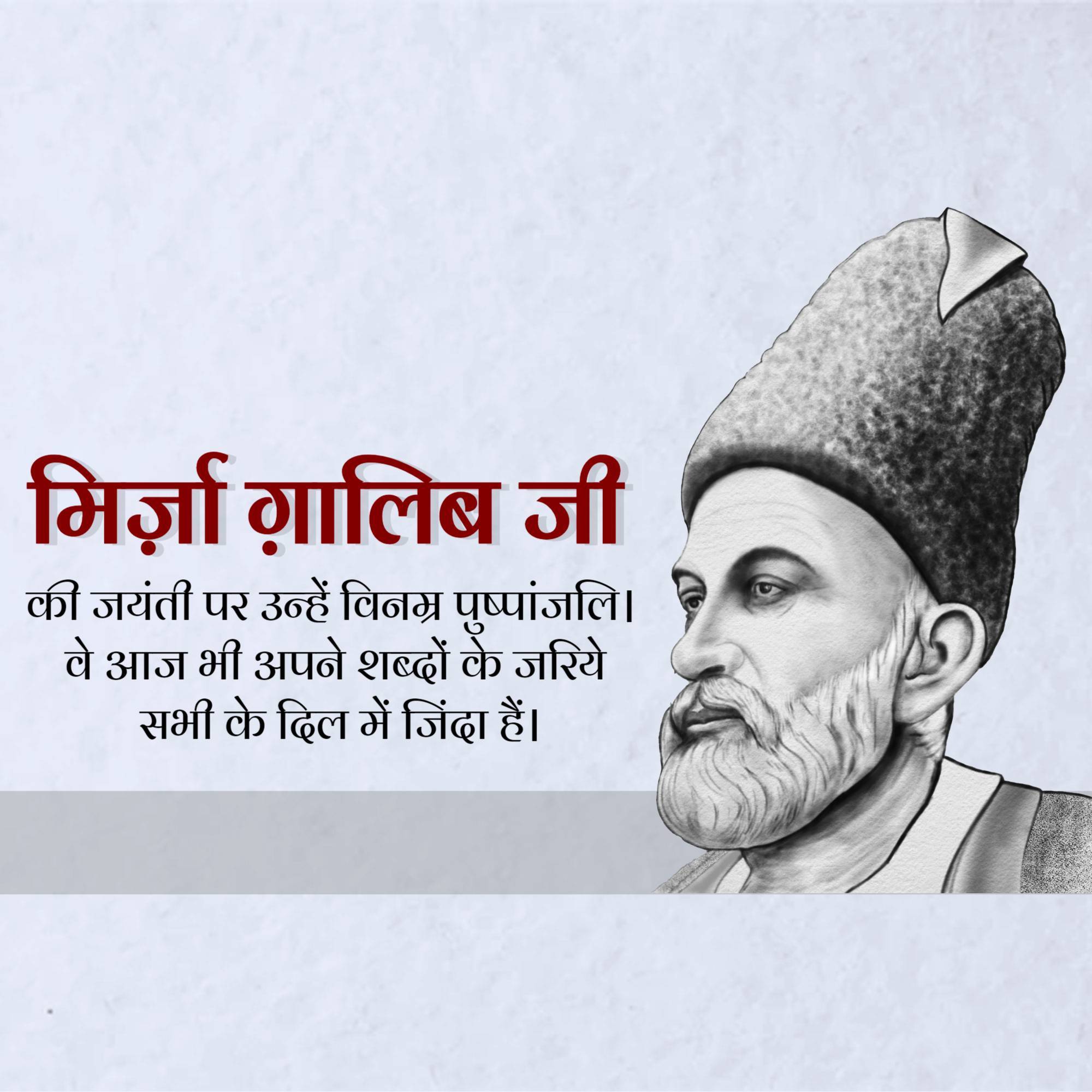 Mirza Ghalib Jayanti