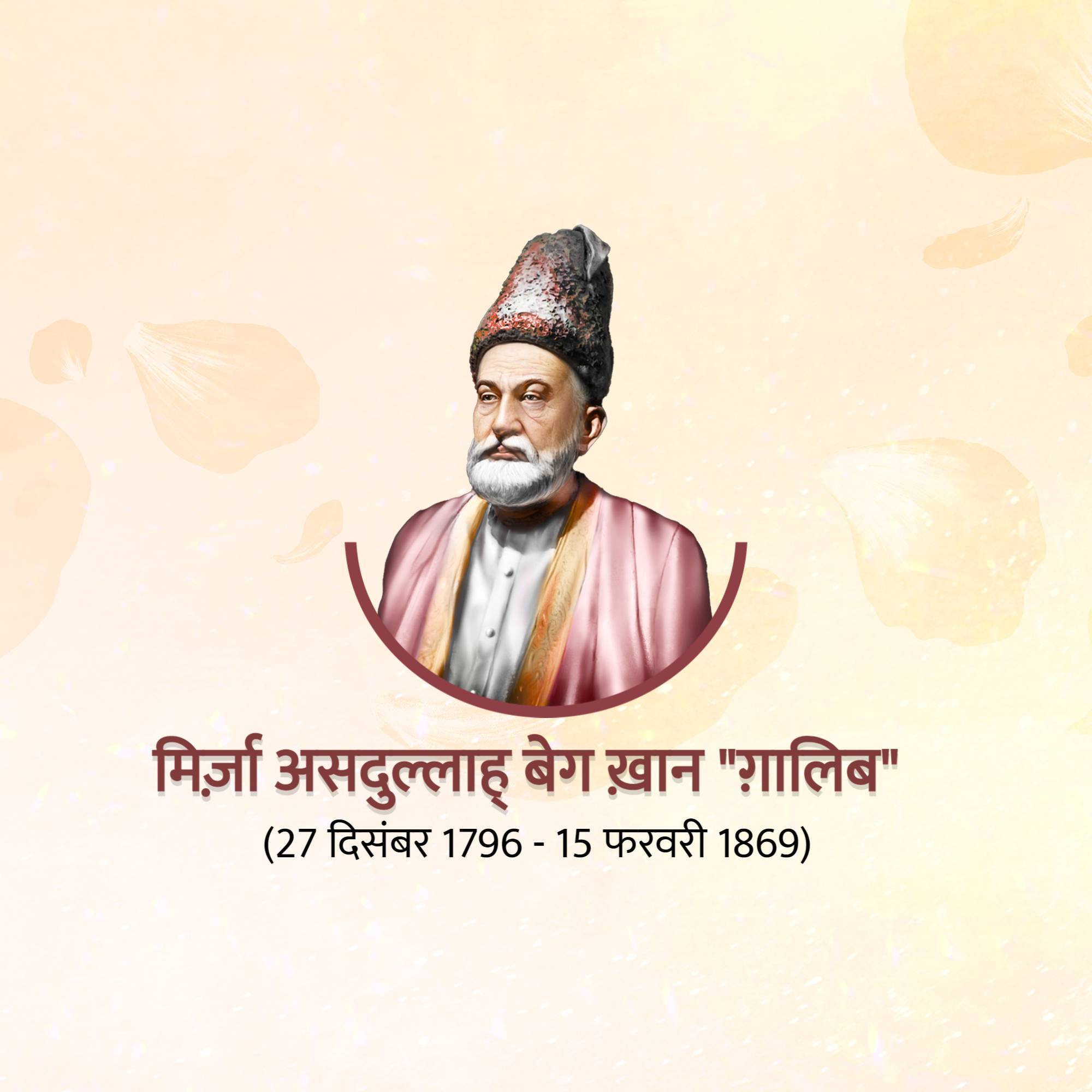 Mirza Ghalib Jayanti